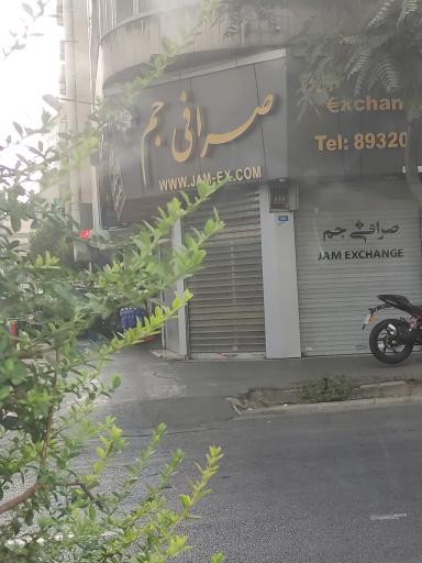 صرافی جم
