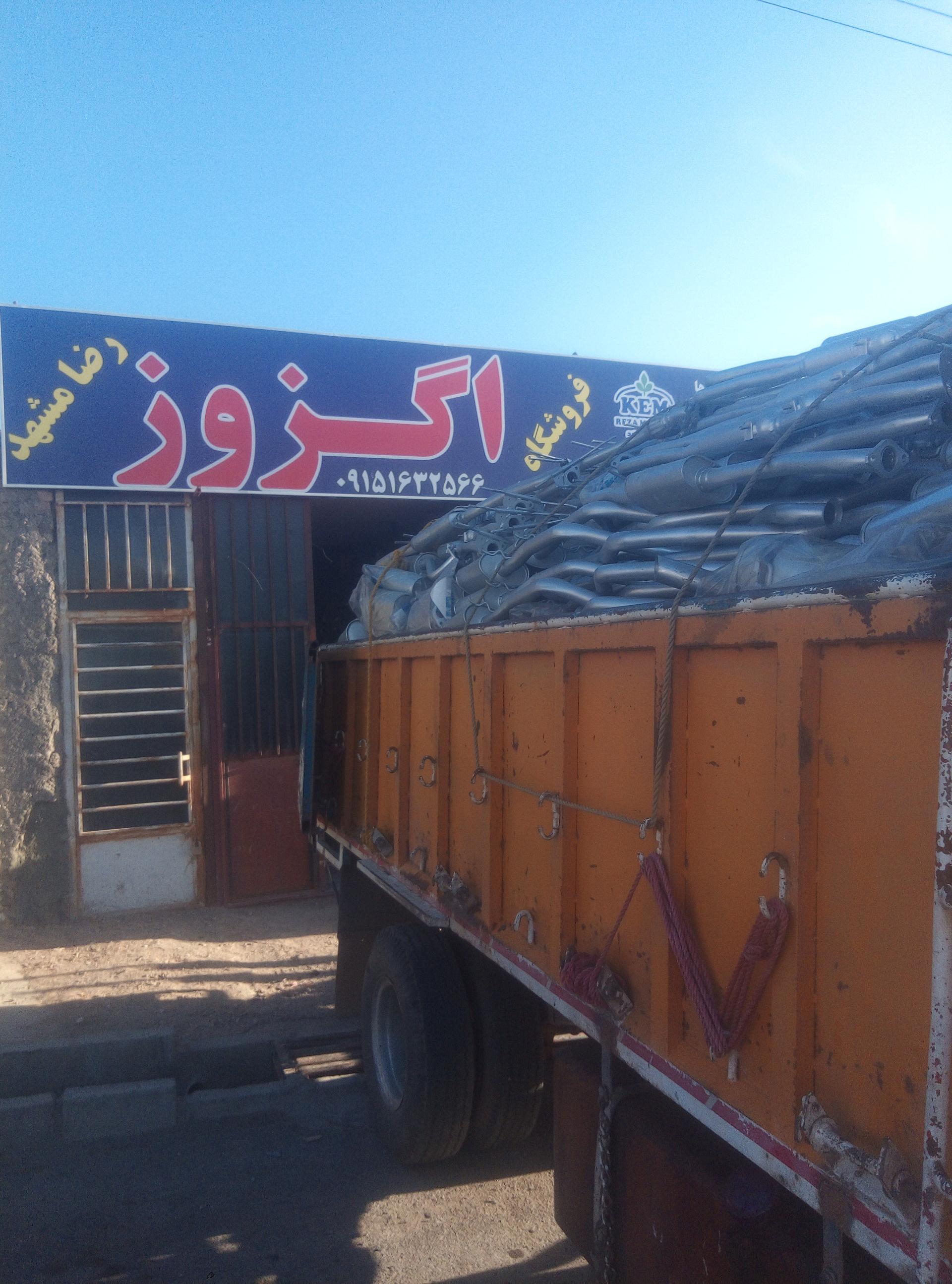 لوازم اتومبیل شیبک