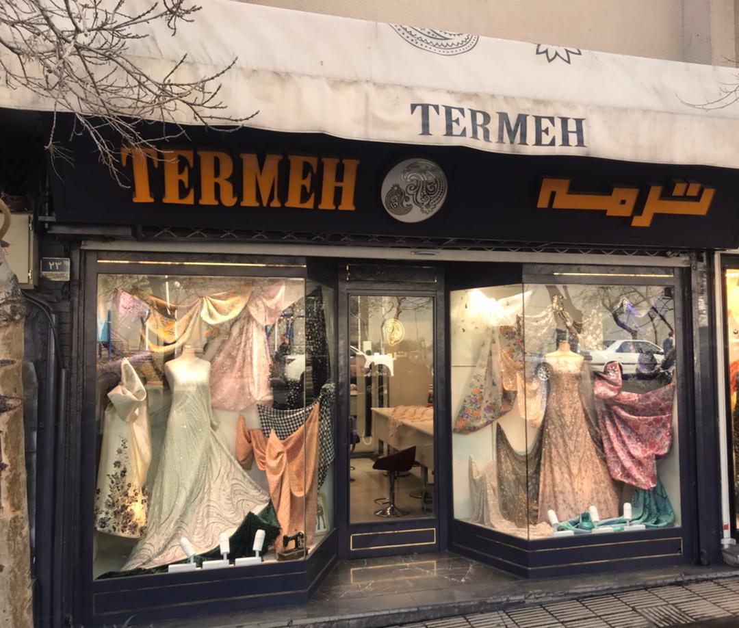 پارچه فروشی  جویبار
