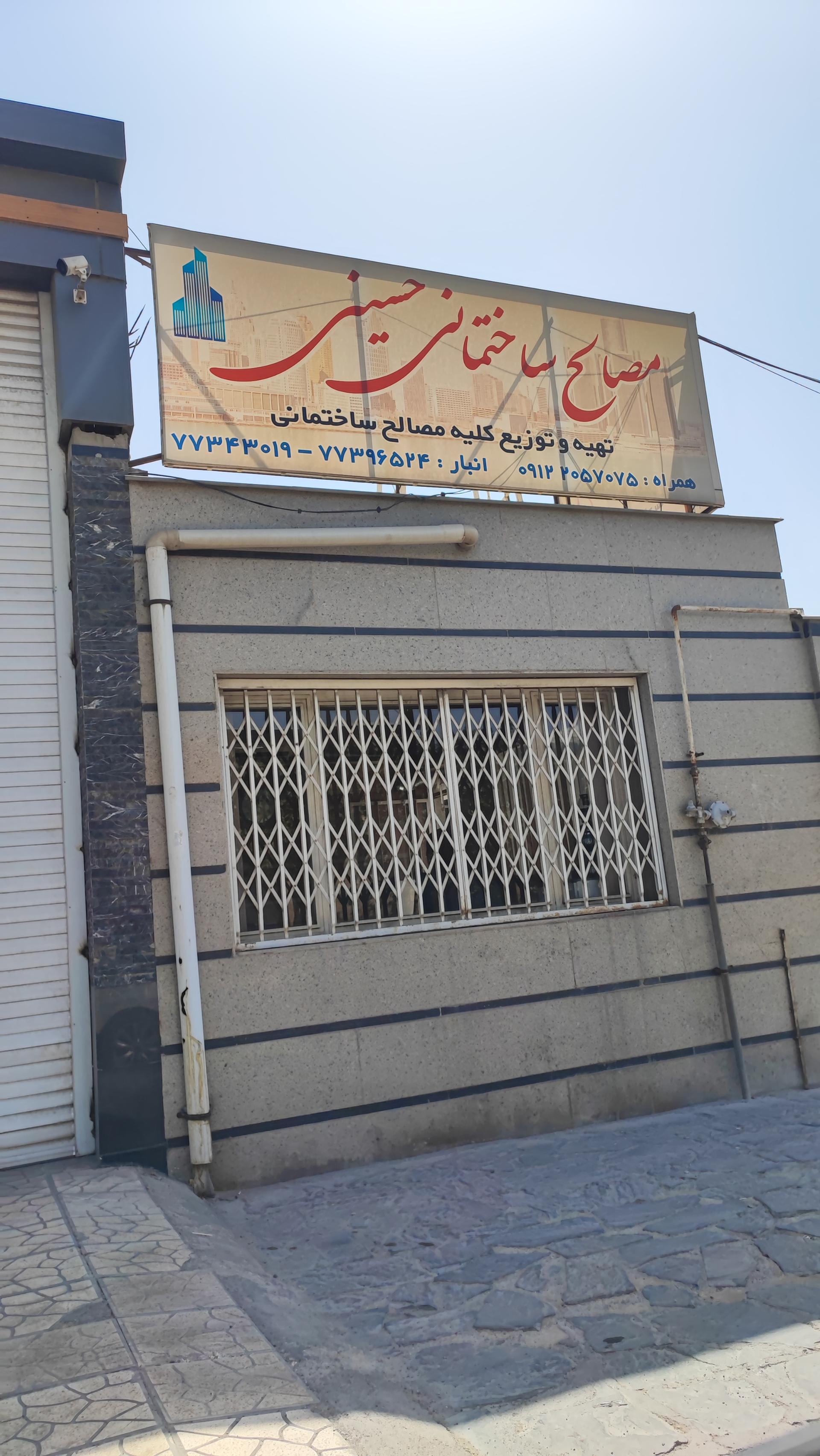 داربست فلزی افق شادکام