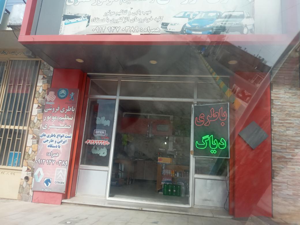 باطری فروشی و خدمات خودروهای انژکتوری