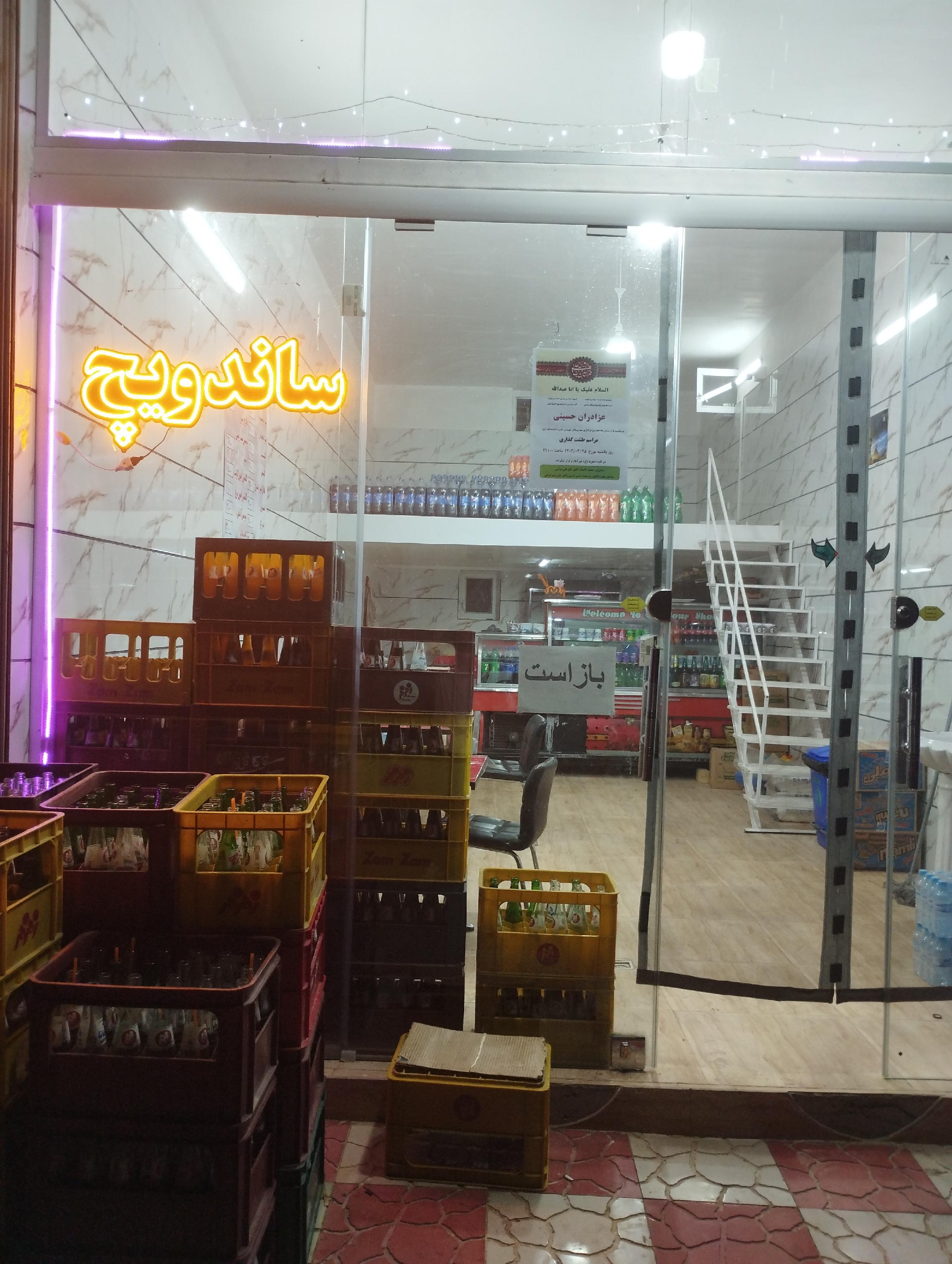 فست فود حیدری