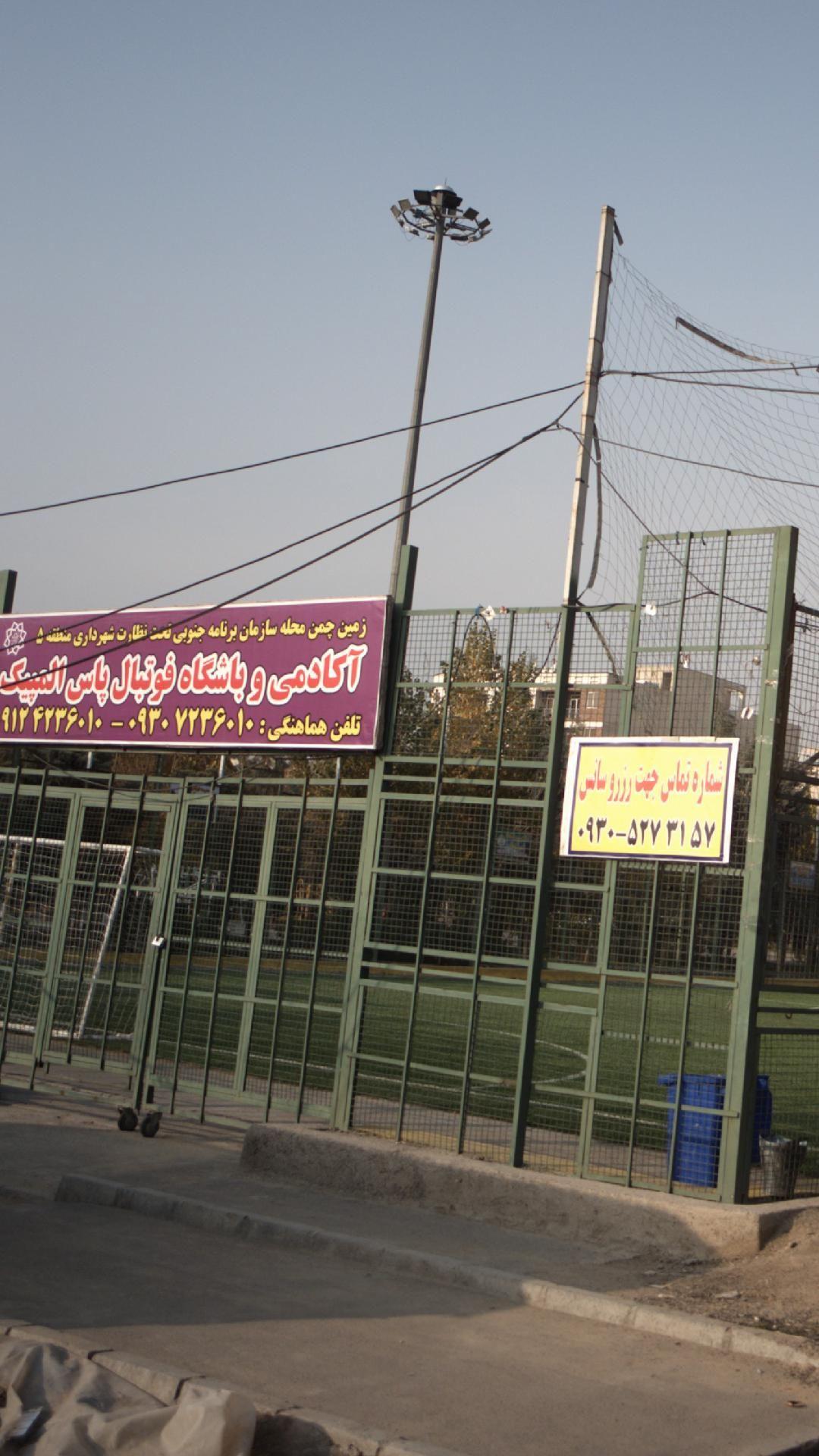 آکادمی  و باشگاه فوتبال پاس المپیک