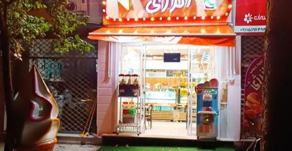 آبمیوه بستنی انرژی پلاس