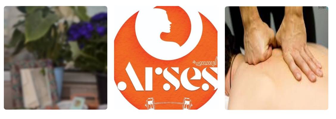 مجموعه ورزشی آرسس