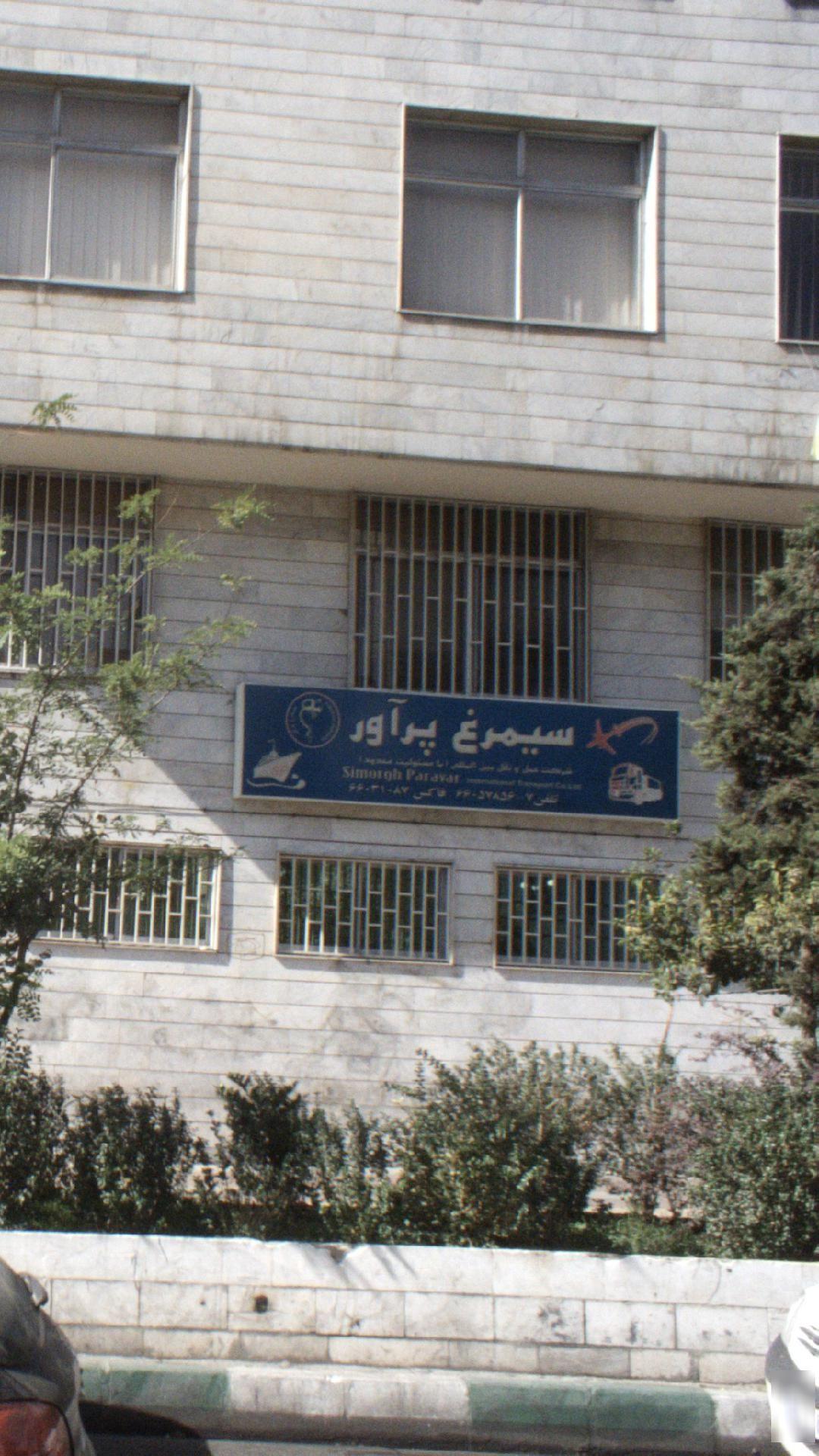 سیمرغ پرآور