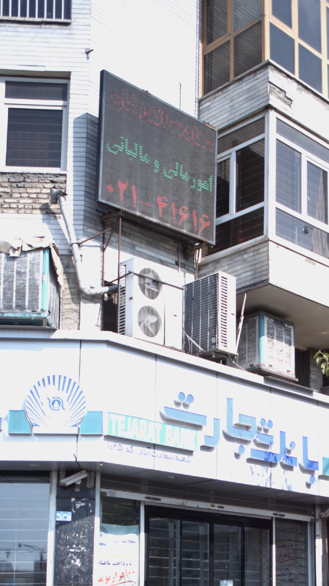 امور مالی و مالیاتی