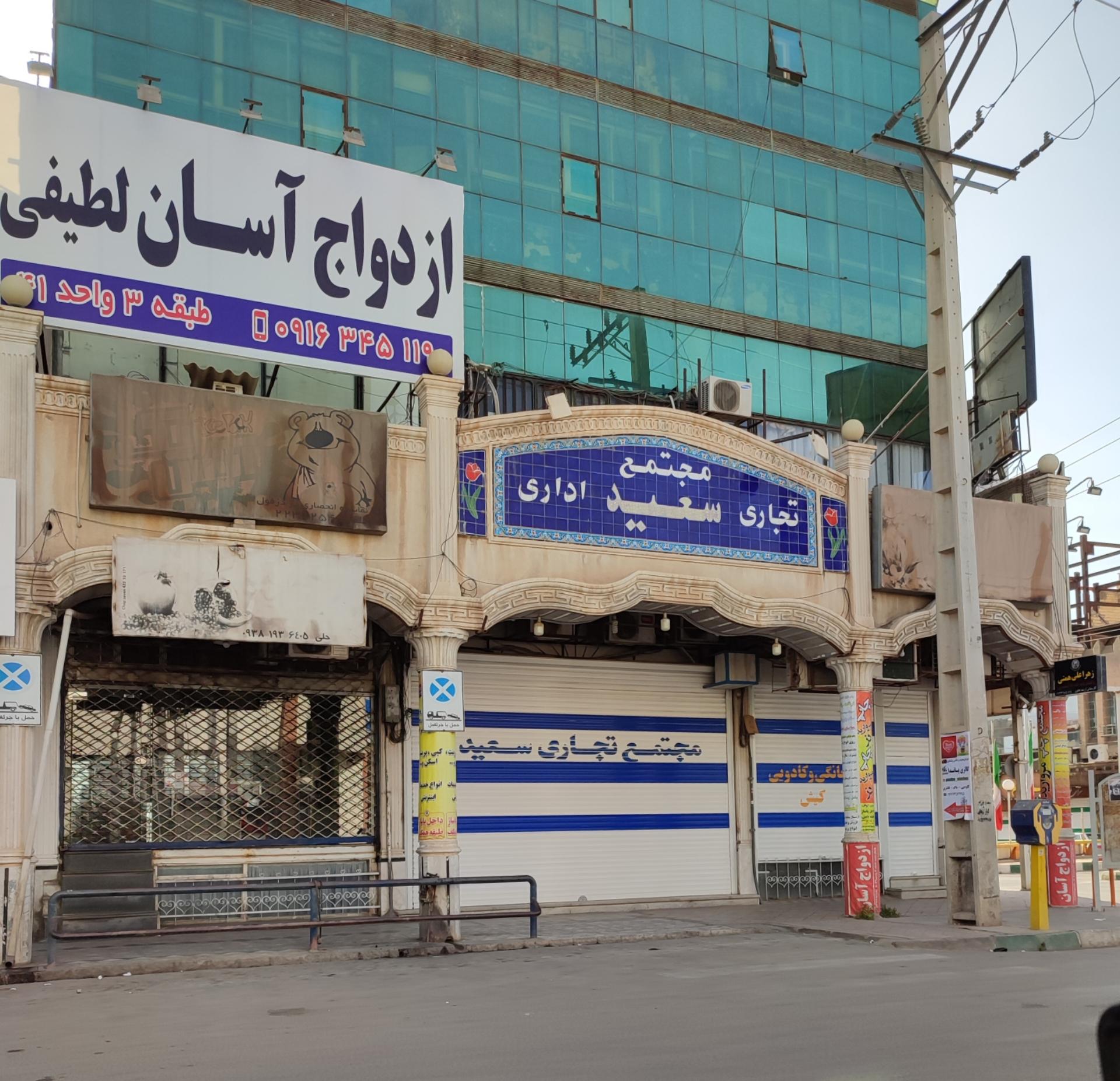 فروشگاه افضل زاده