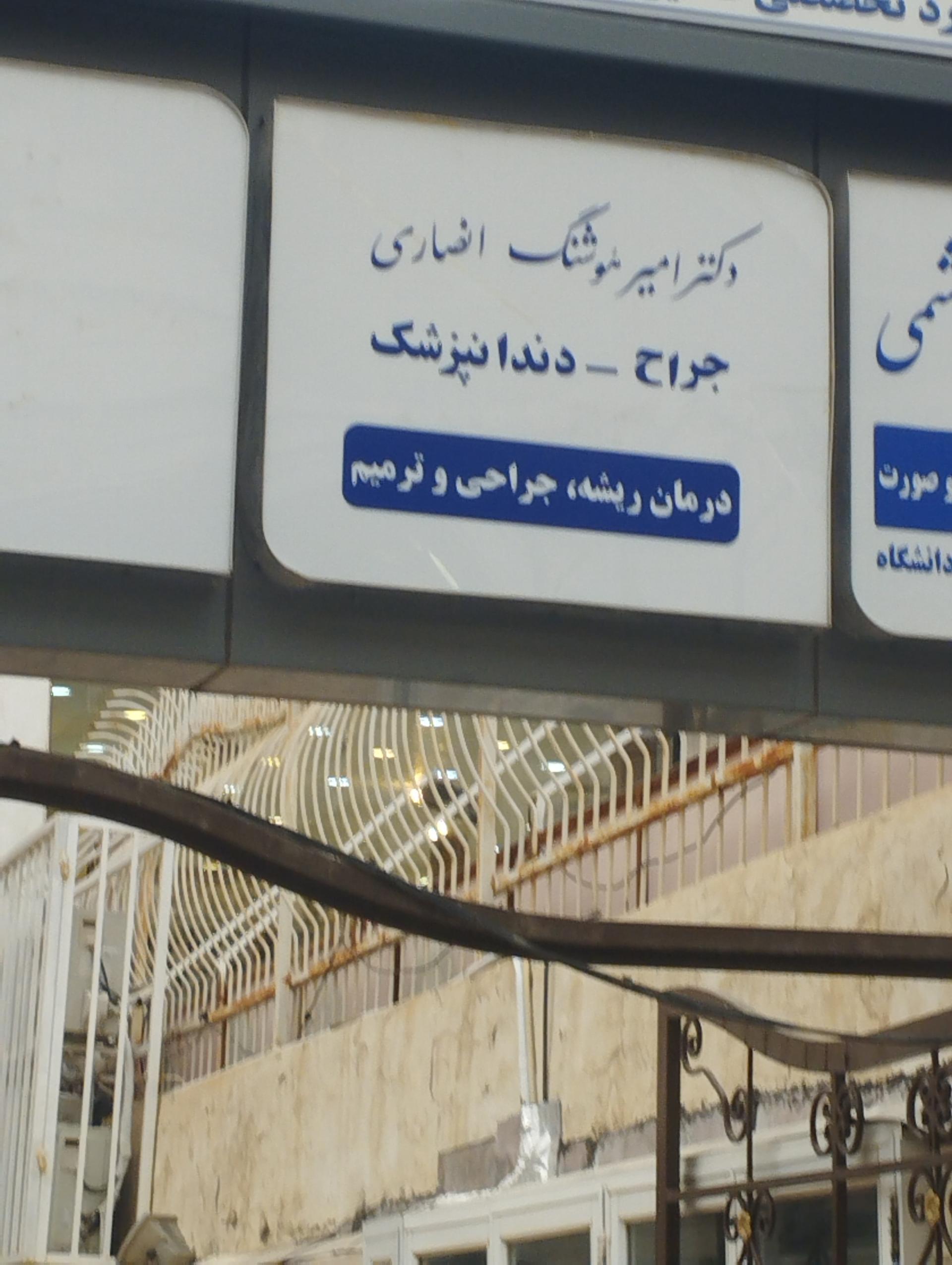 دکتر زهرا فتاحی