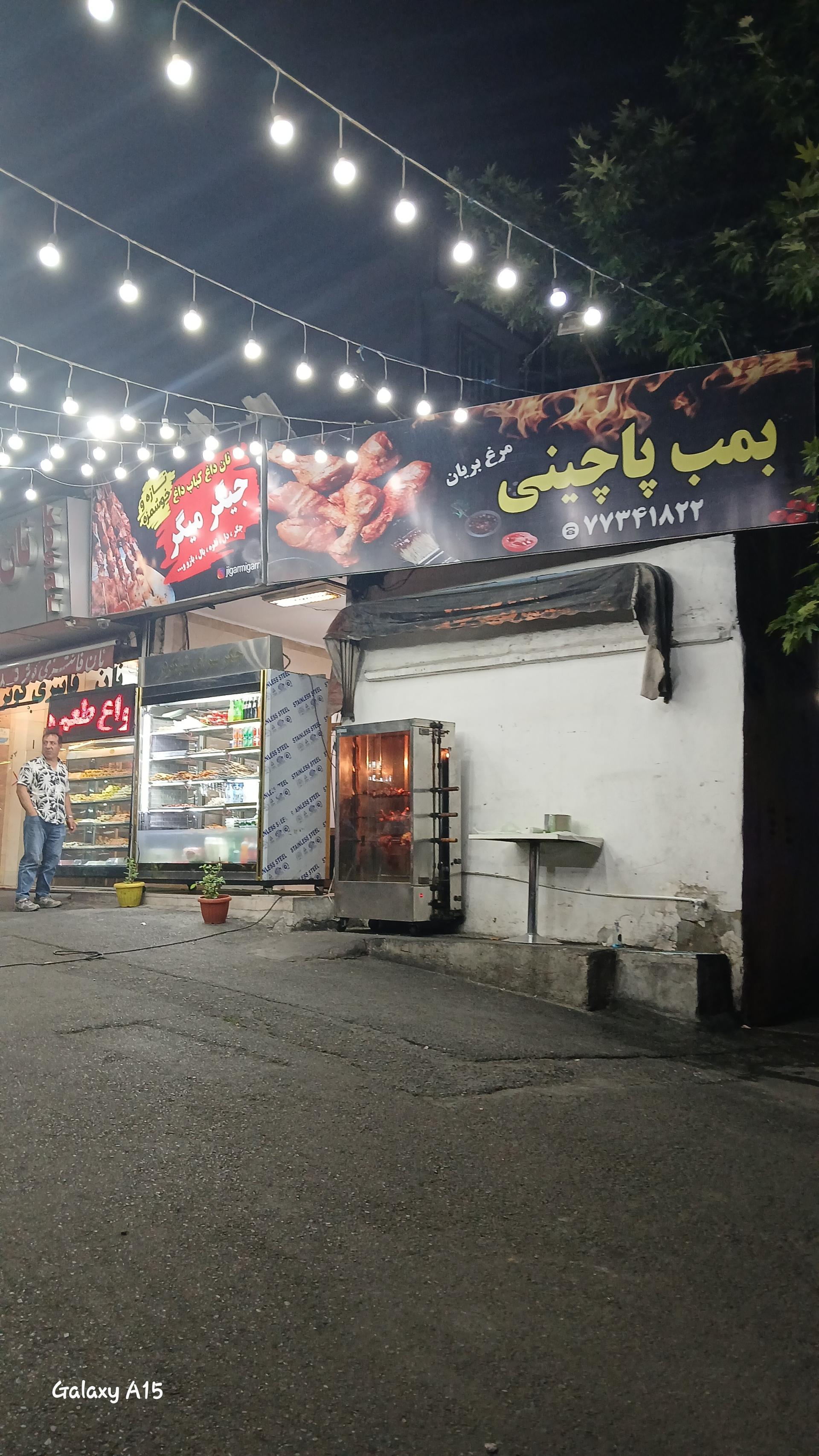 پیتزا تنوری  وارش