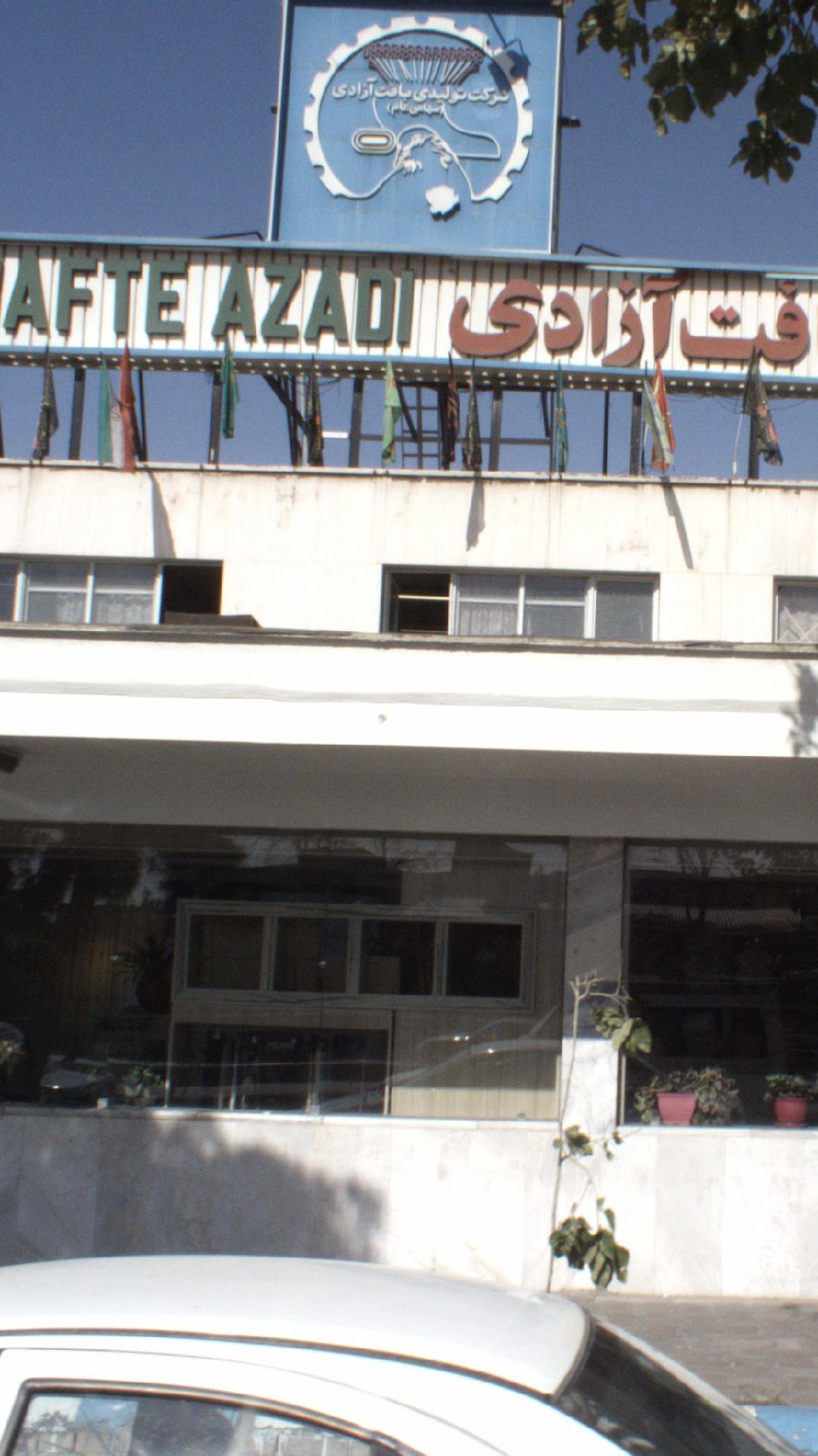 بافت آزادی