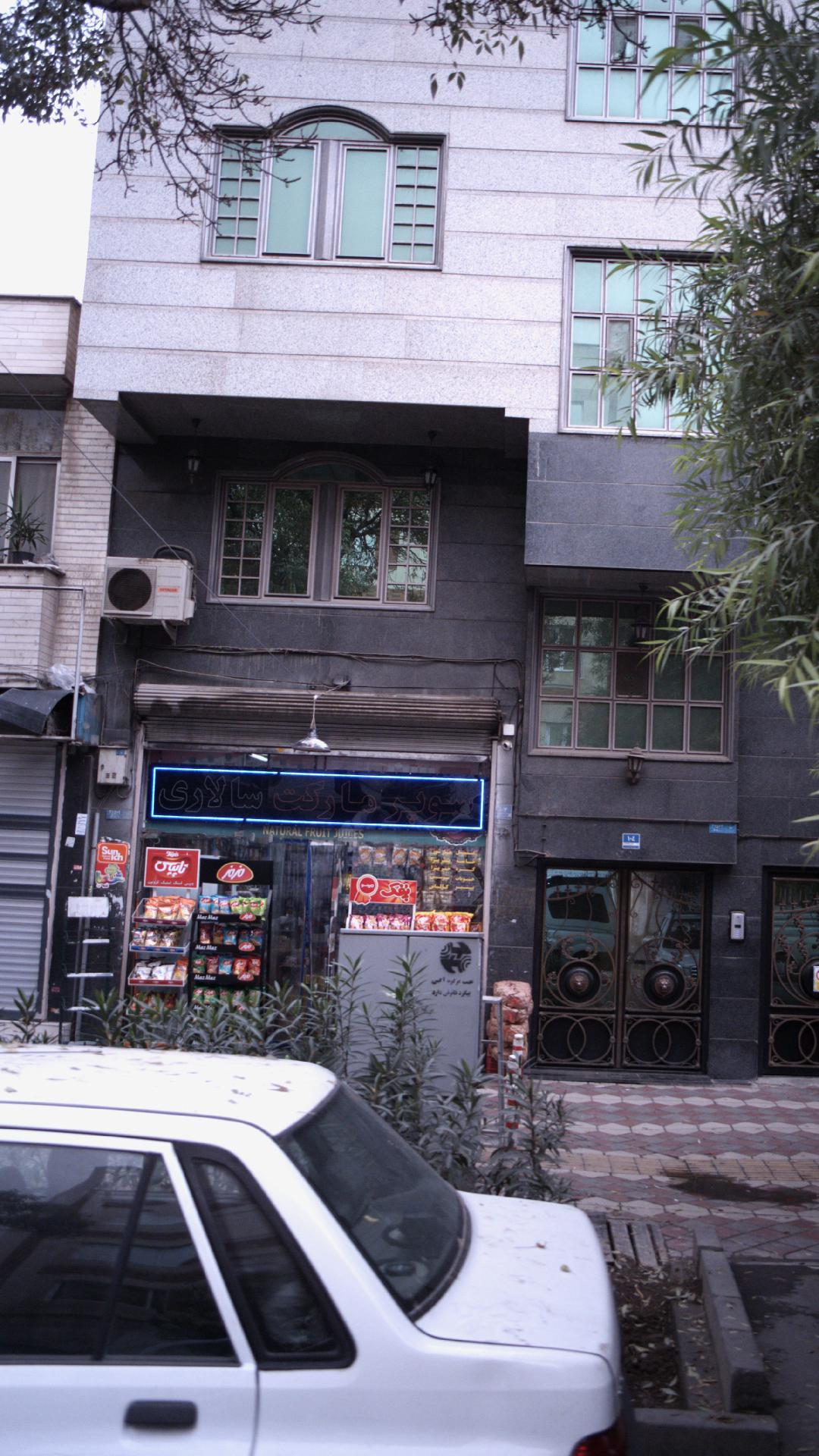 سوپرمارکت سالاری