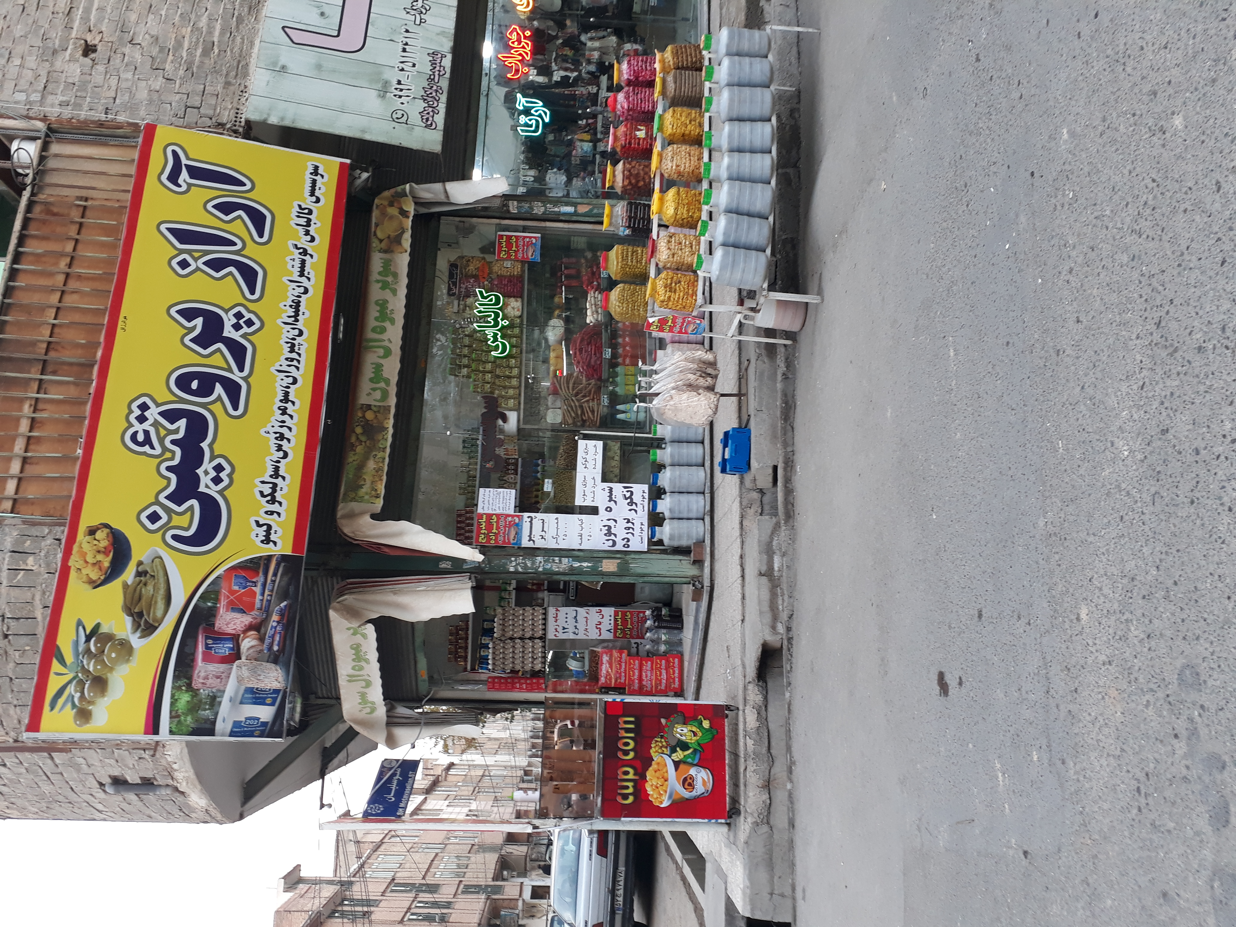 آراز پروتئین