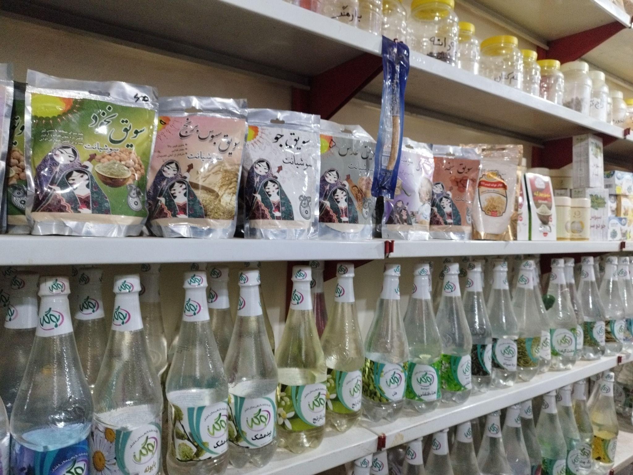 عطاری بوعلی