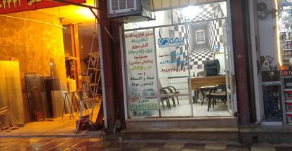 بیمه دی نمایندگی یاسرمنصوری