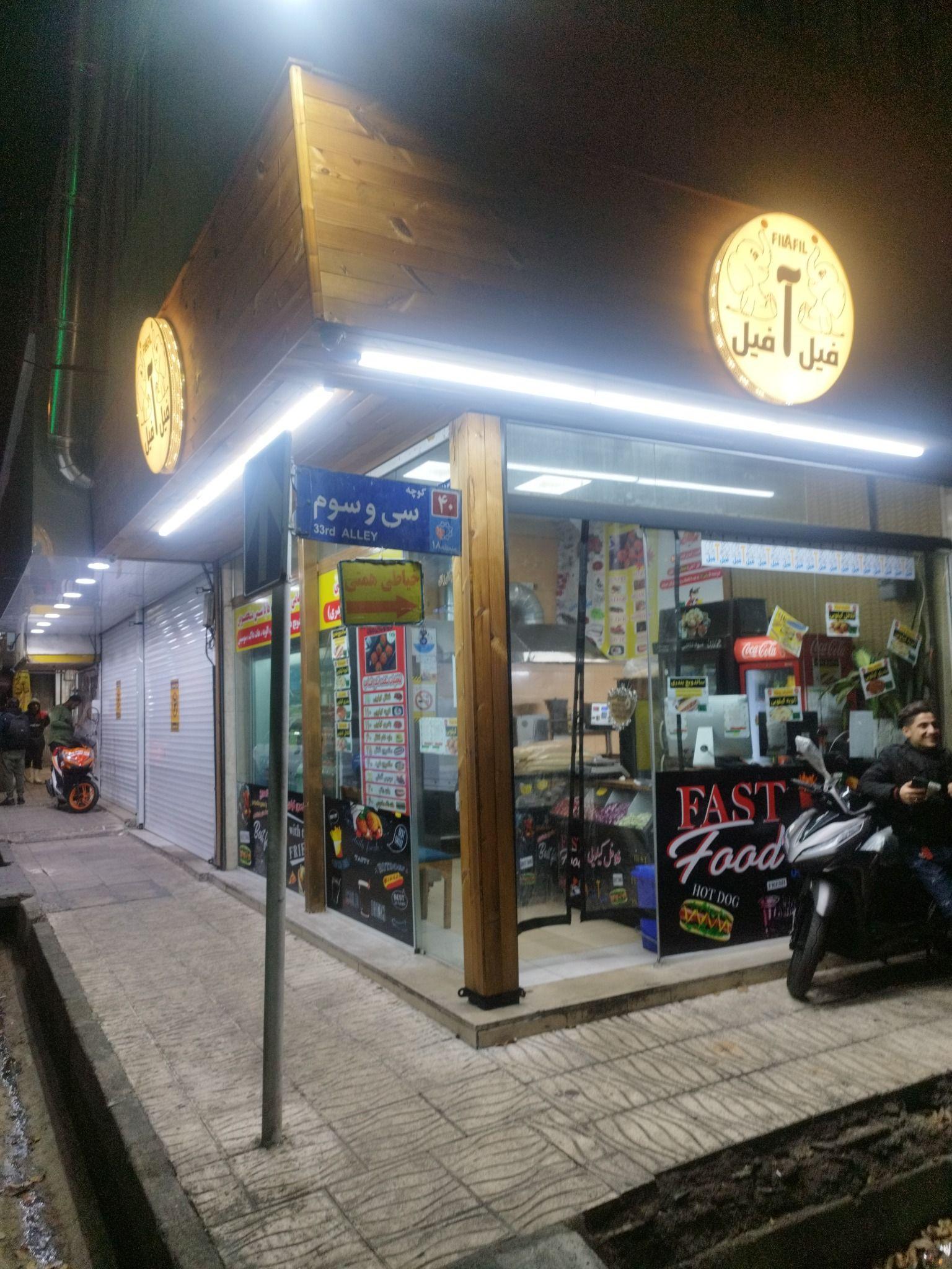 فلافل کیلویی