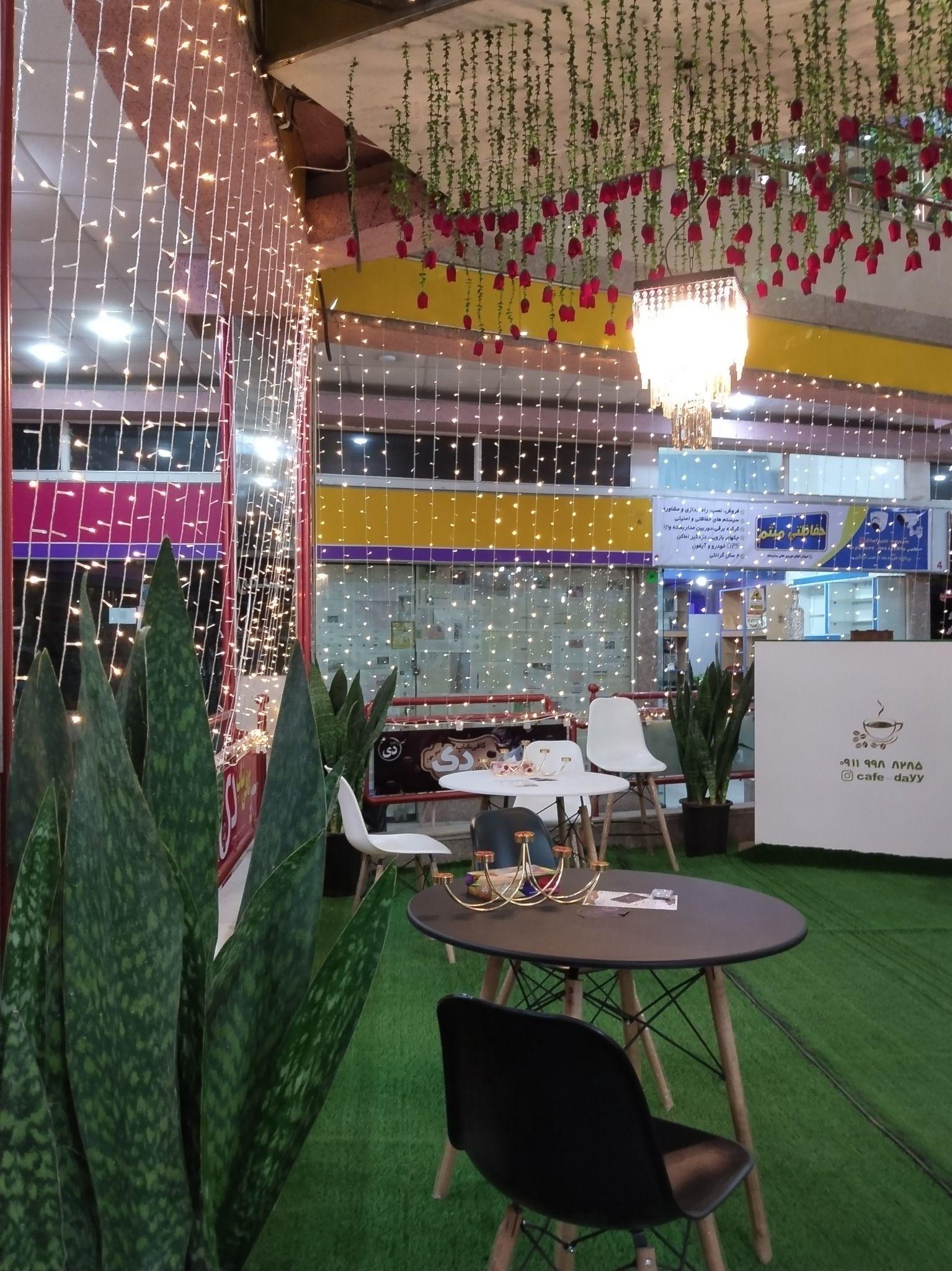 کافی شاپ دی