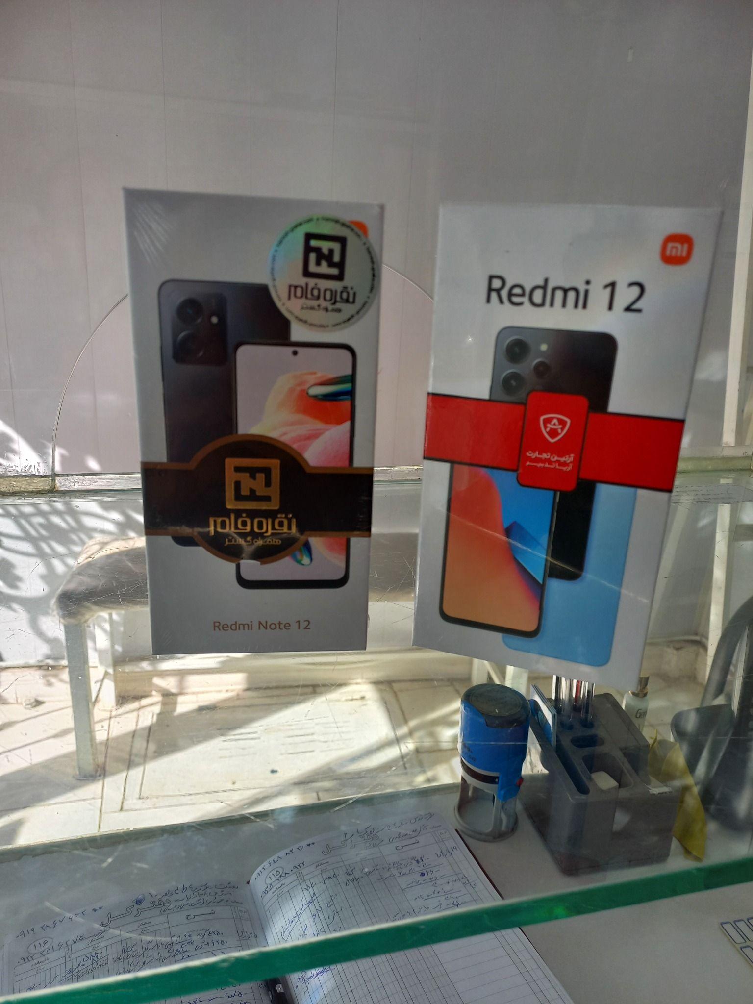 فروشگاه موبایل برتر