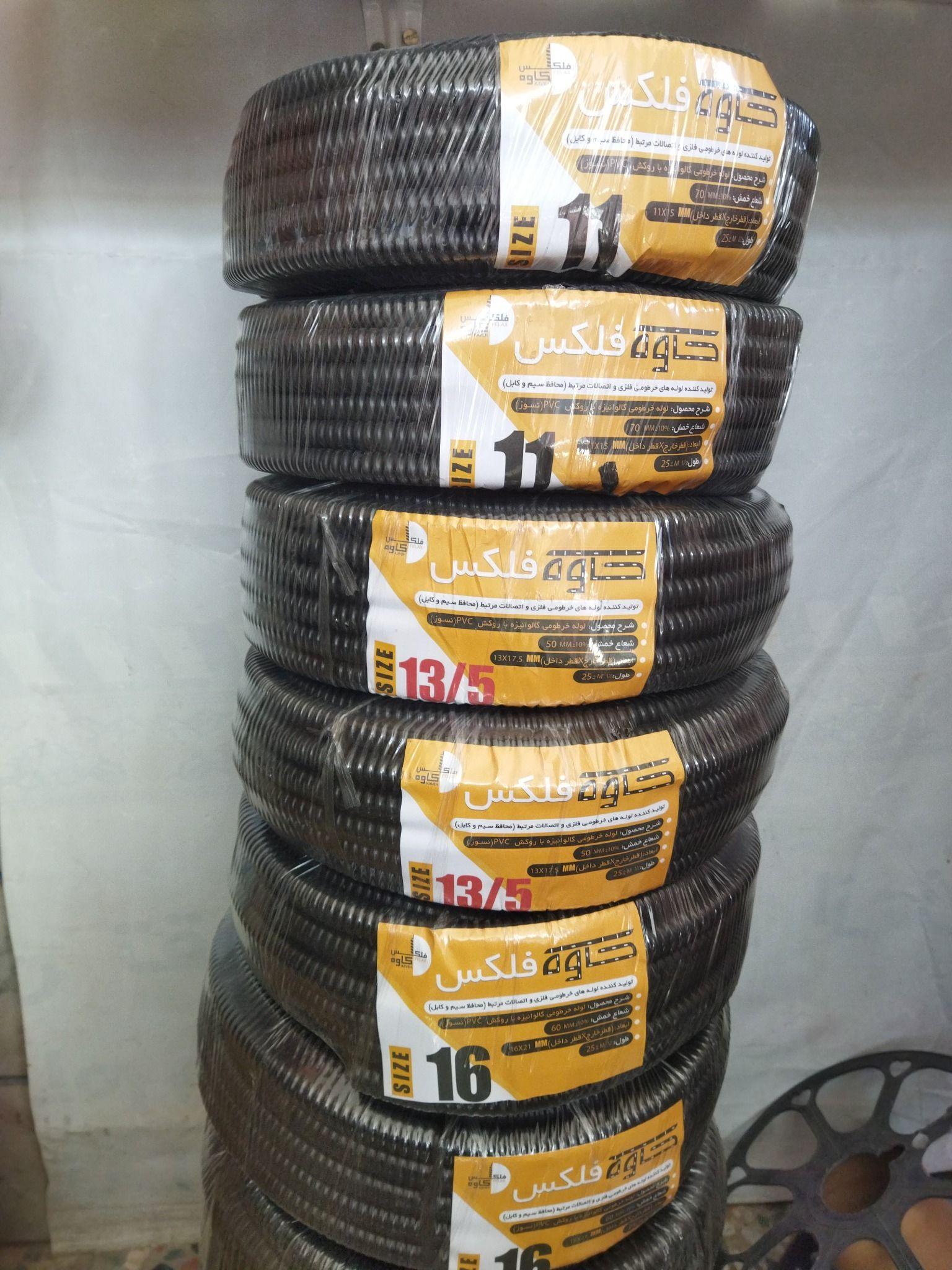 الکتریکی جمشیدی