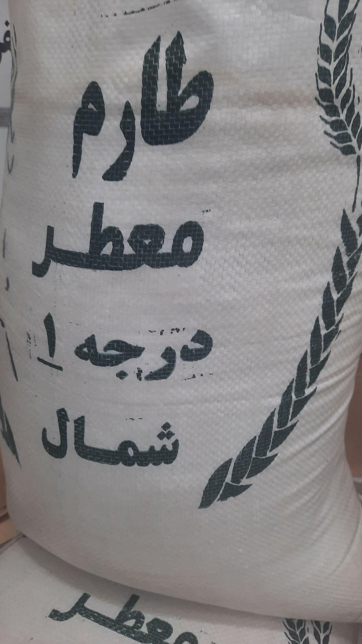 برنج فروشی همیشه بهار قائمشهر