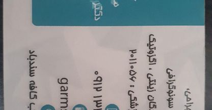 دامپزشکی دکترمیراخوری