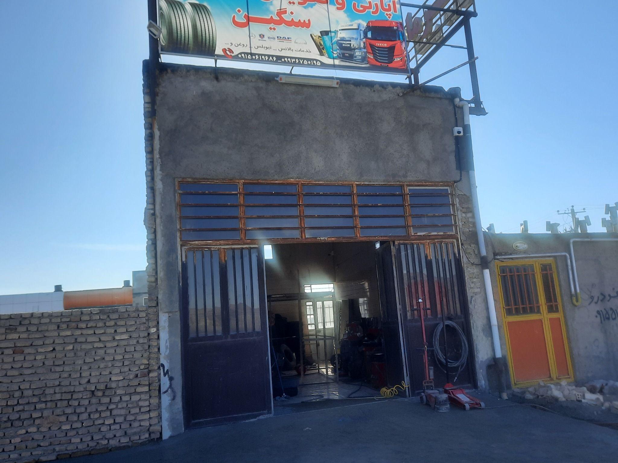 اپاراتی وتعویض روغن سبک وسنگین امید