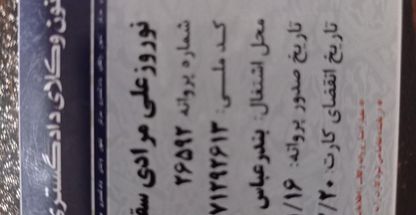 دفتر وکالت نوروز علی مرادی