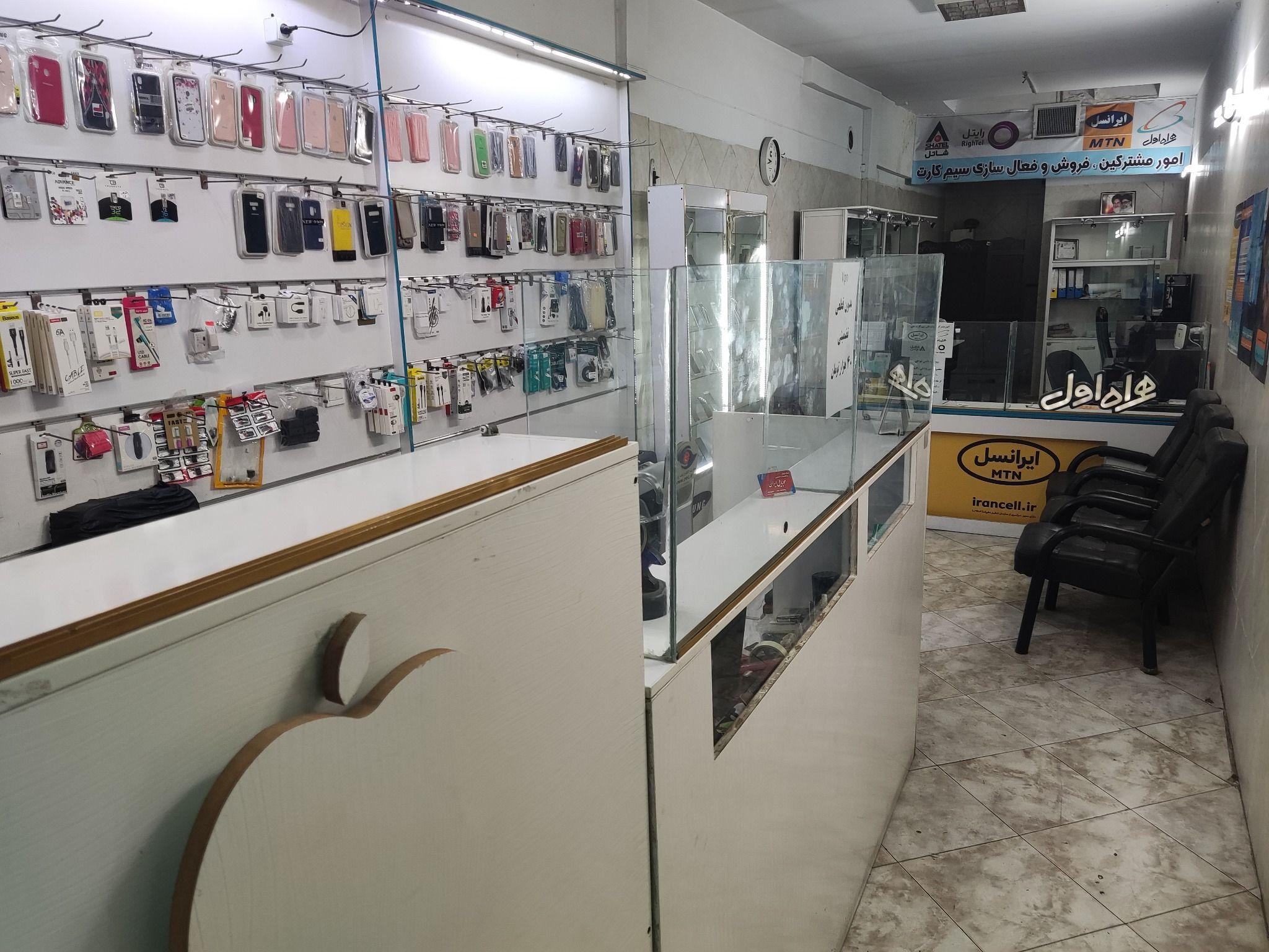 موبایل تعمیرات امورمشترکین ایران