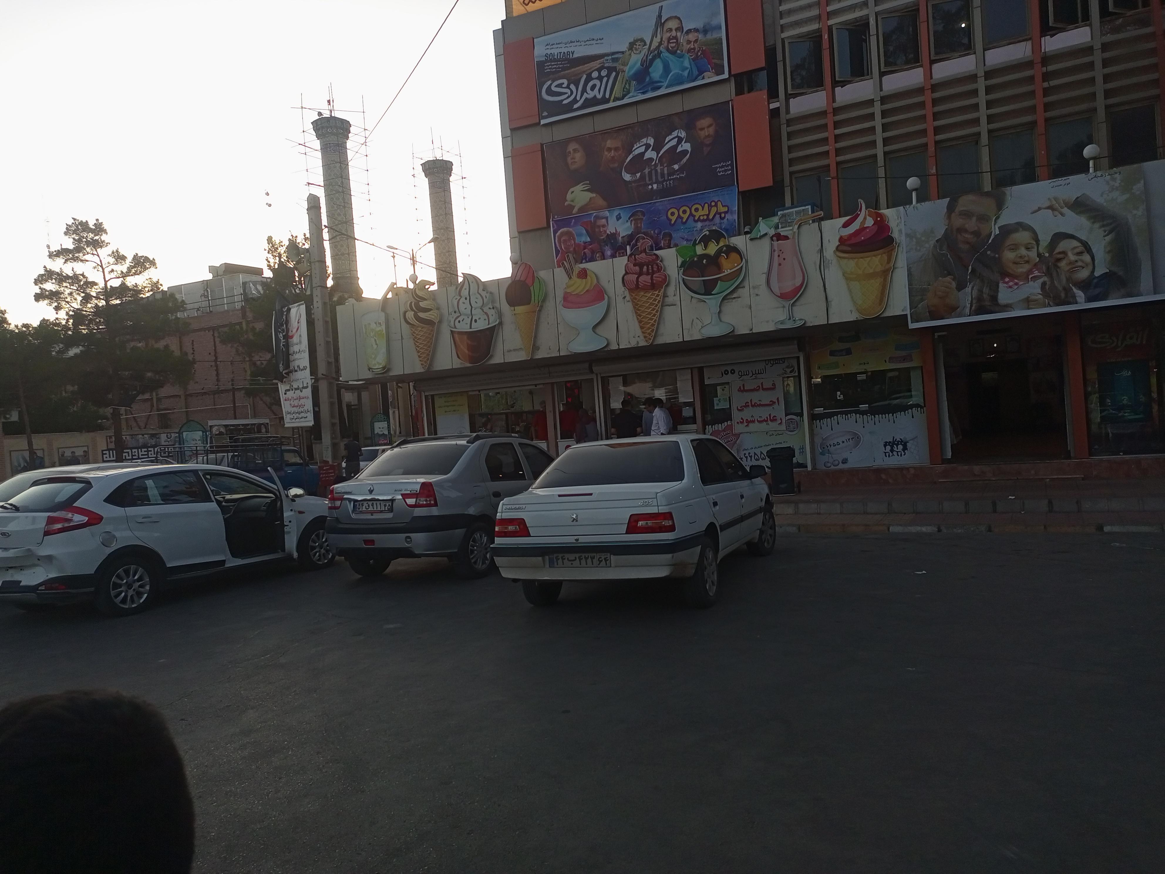 بستنی ژله ای ایتالیایی