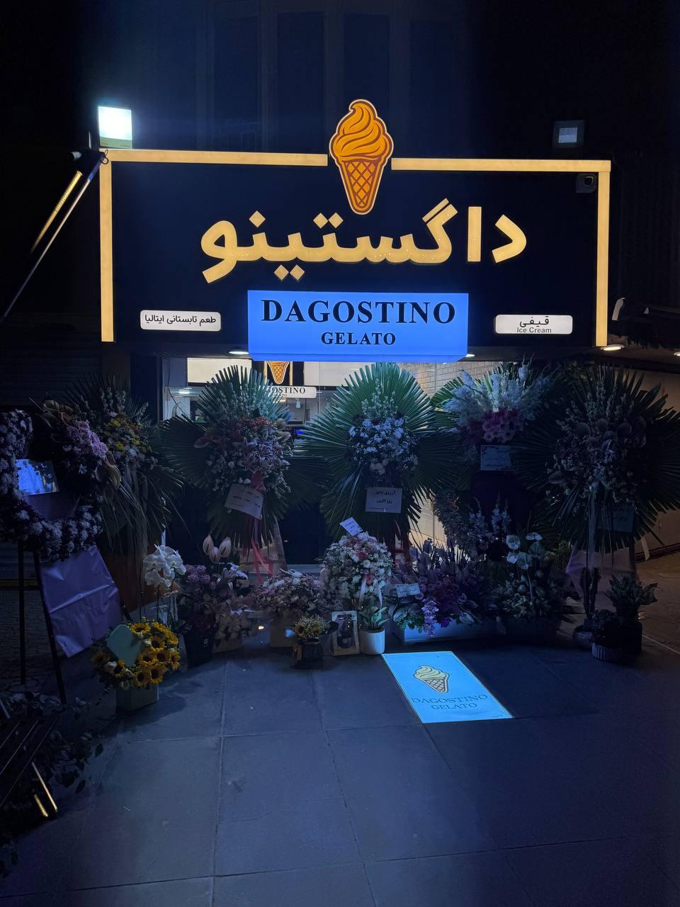 بستنی قیفی کارن
