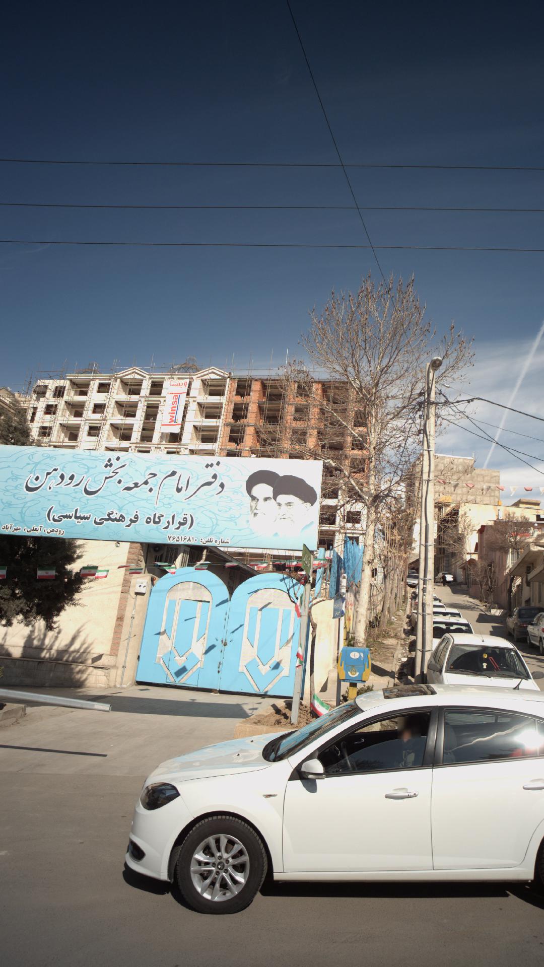 دفتر امام جمعه بخشرودهن