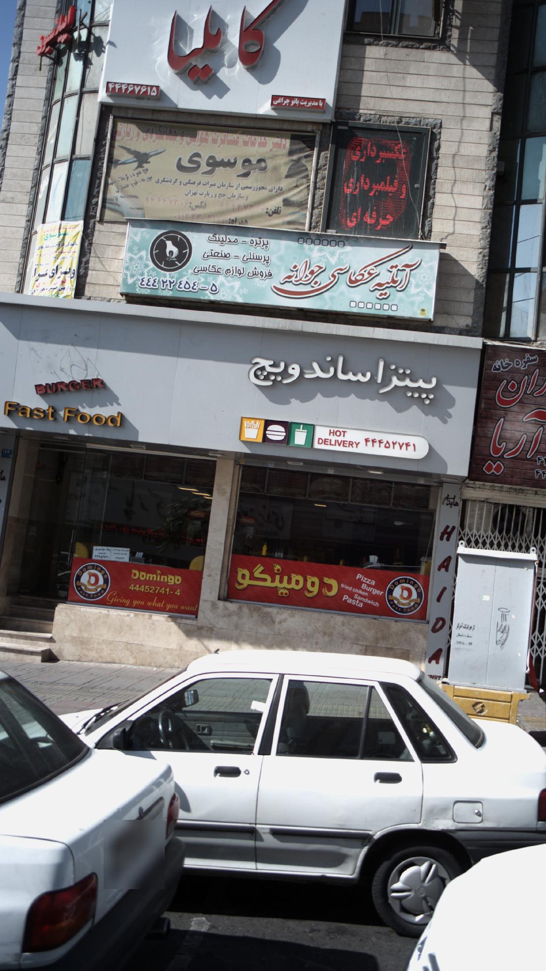 آتلیه عکاسی جوانه