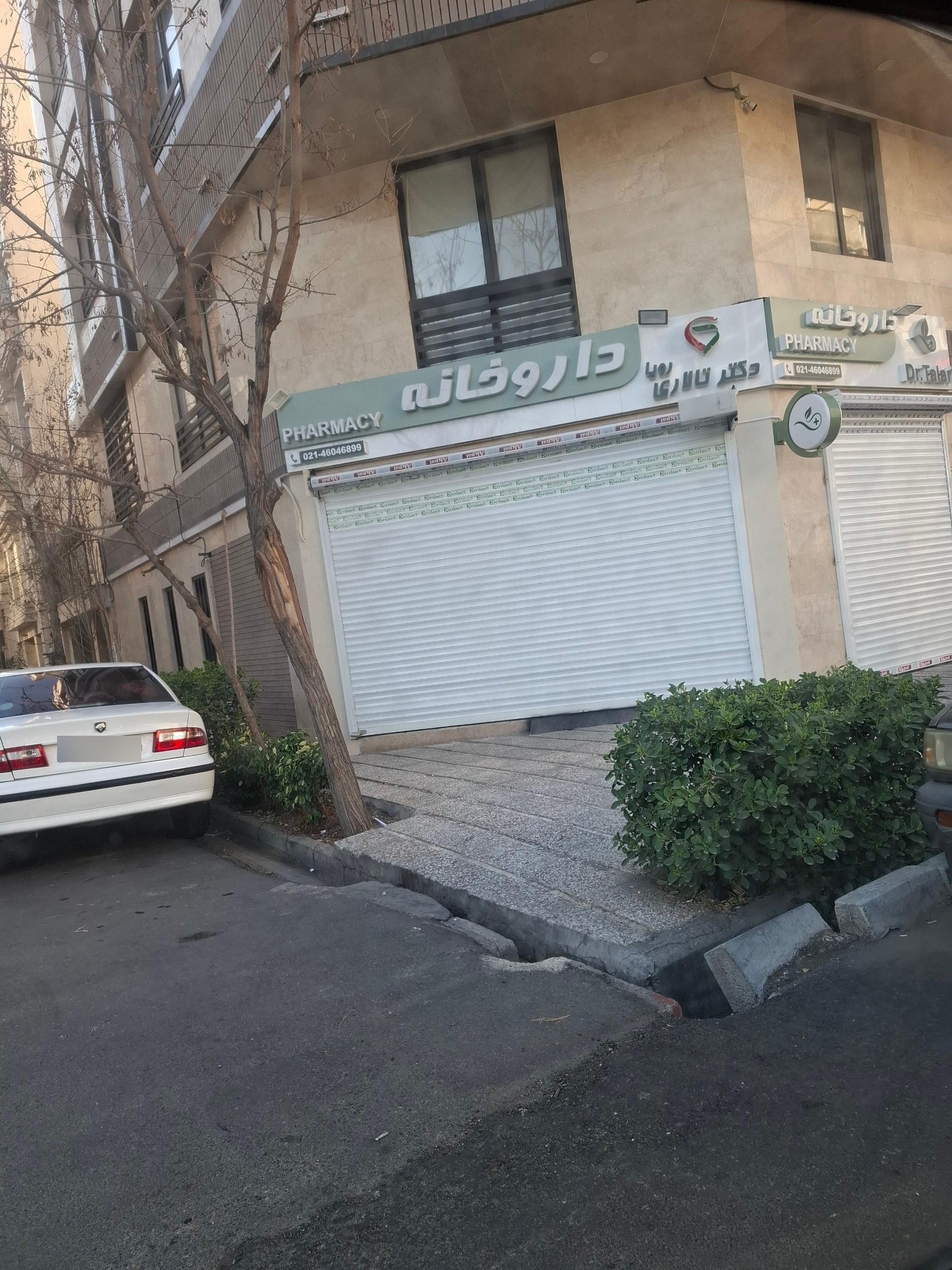 داروخانه ایران پارس 