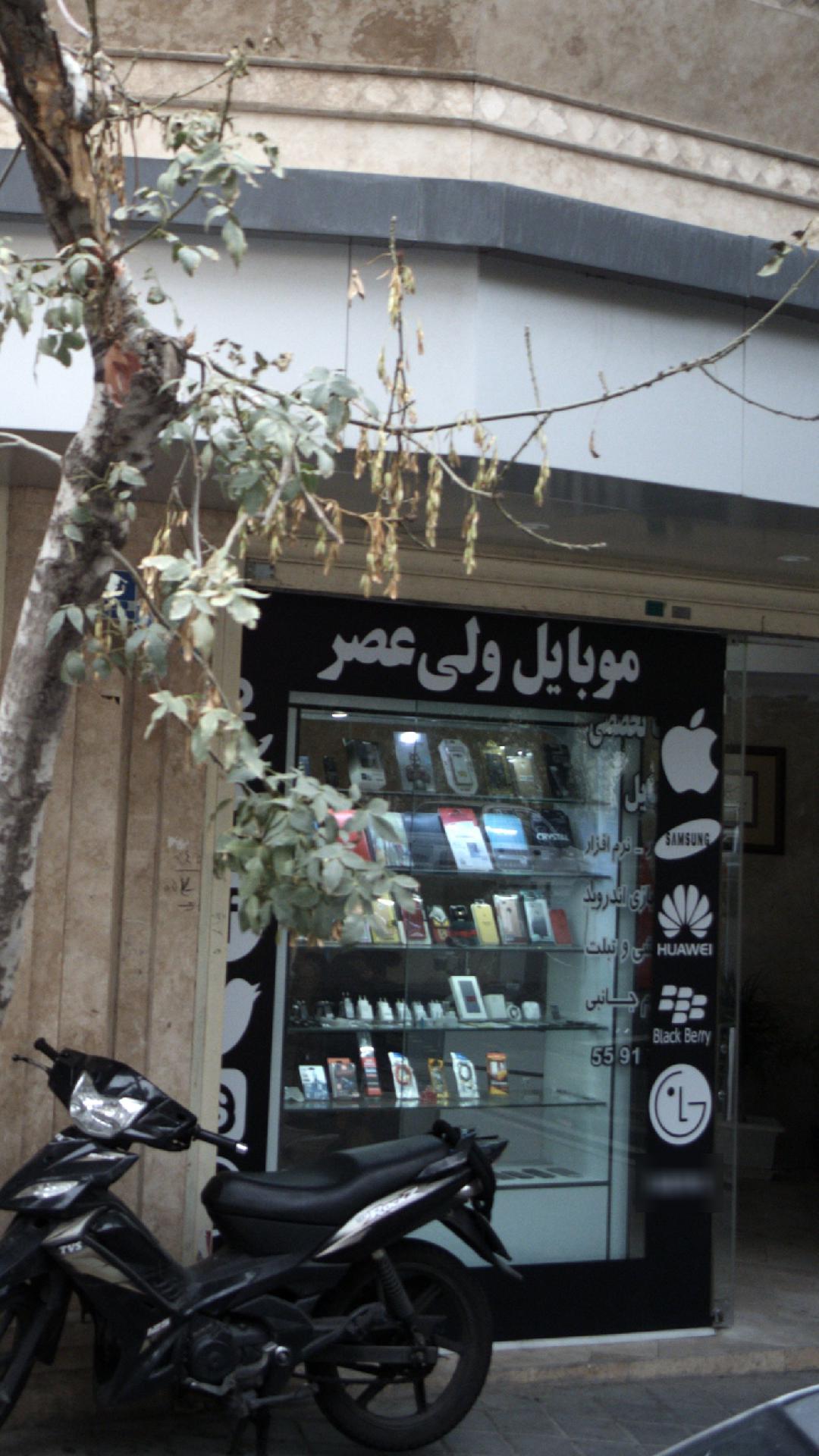 موبایل ماهان