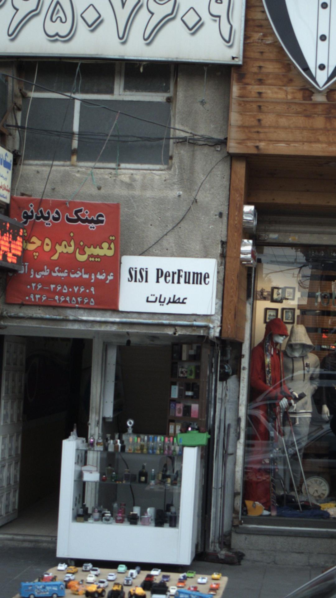 عطریات sisi perfume