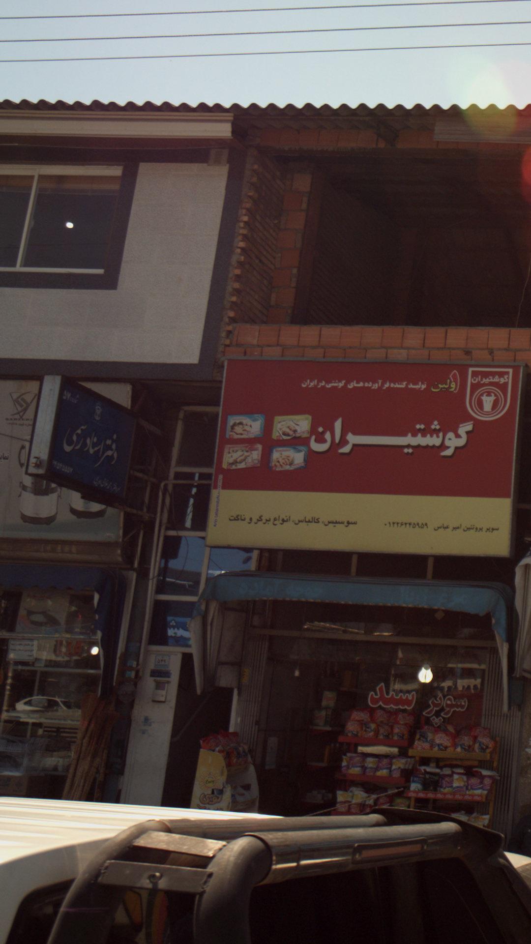 دفتر اسناد رسمی شماره ۵۷