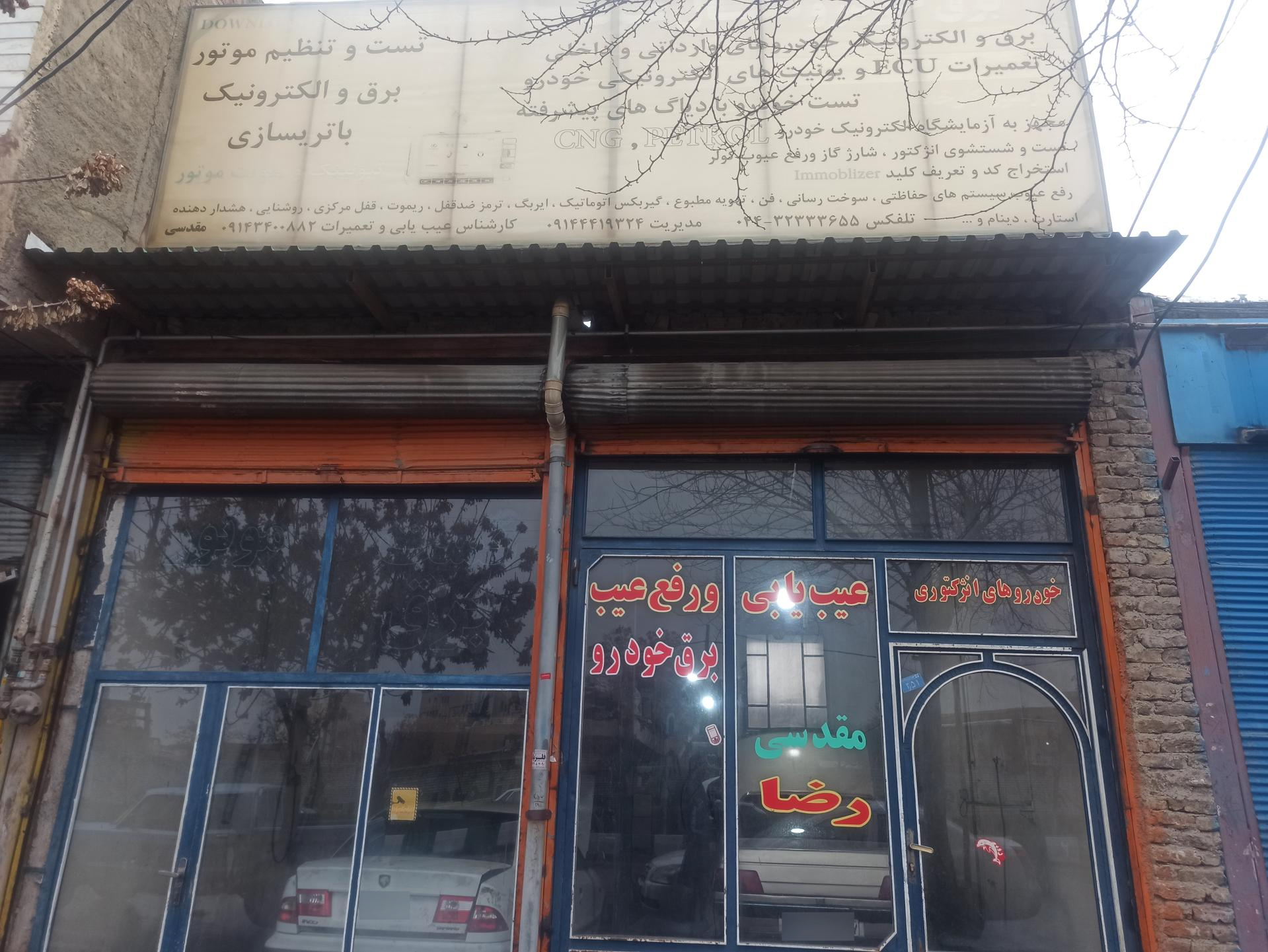 انژکتور آرین موتور