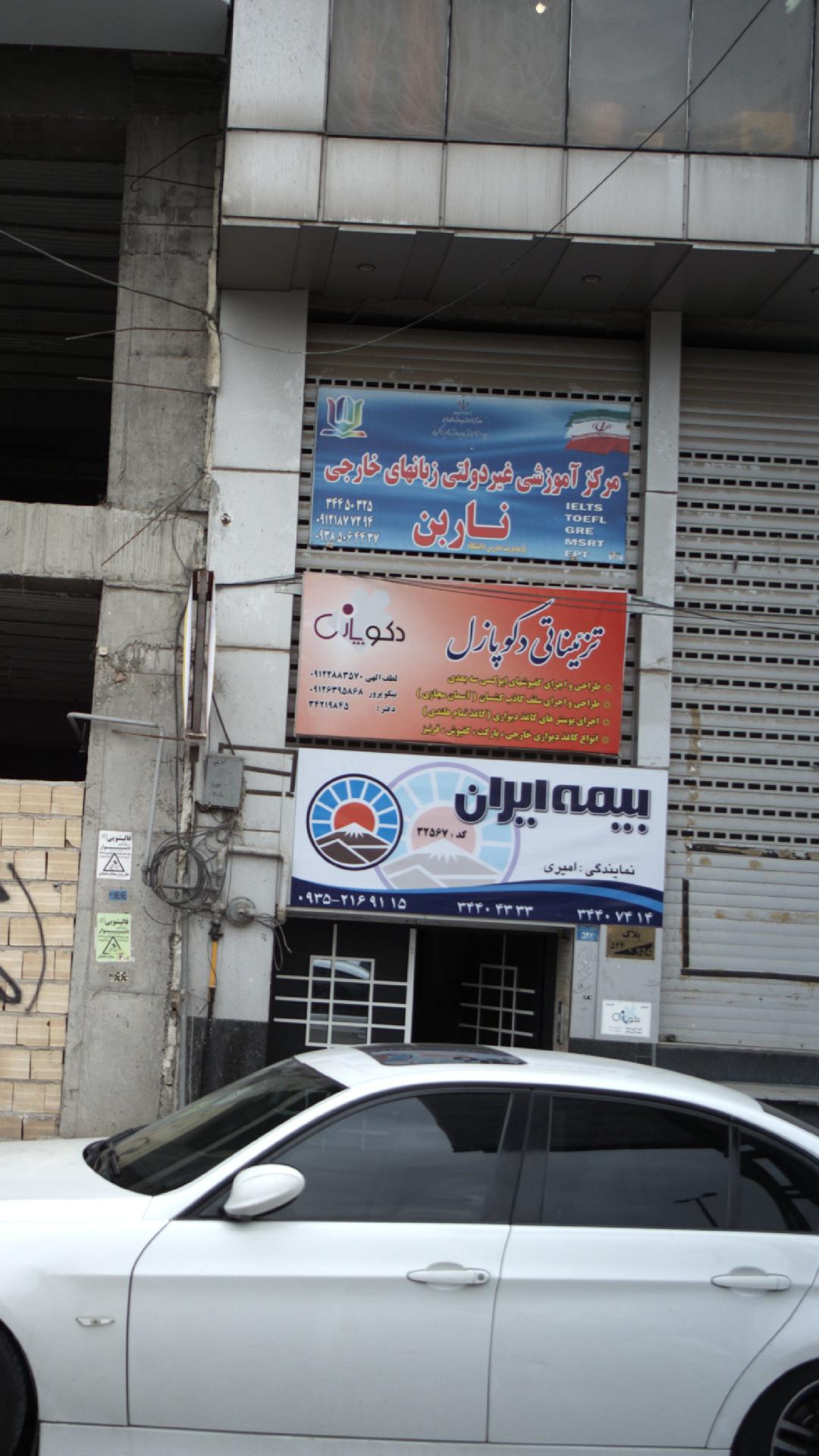 تزییناتی دکو پازل