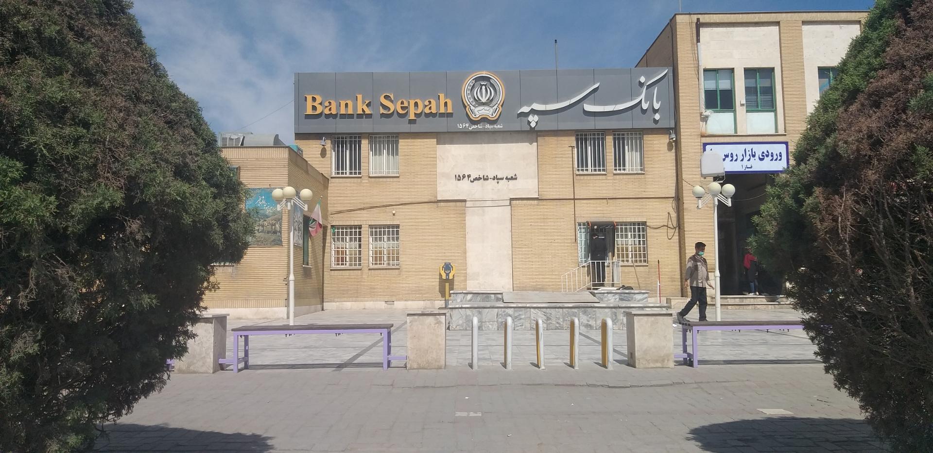 خود پرداز موسسه ملل