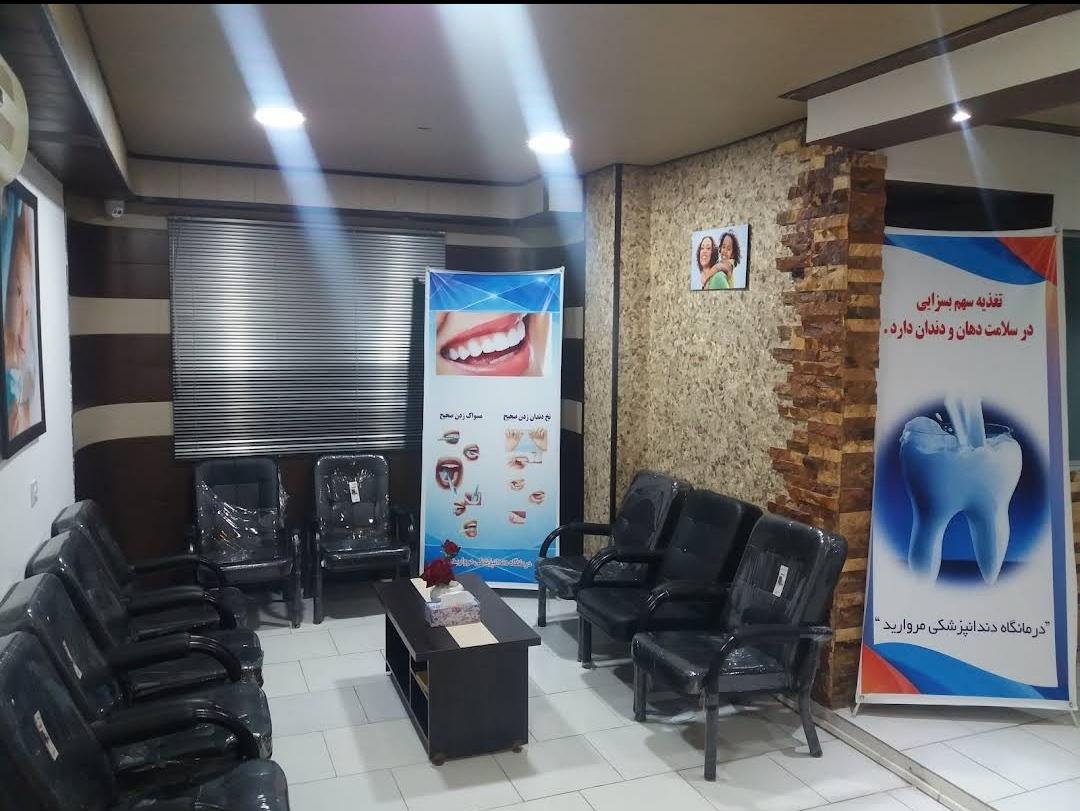 کلینیک دندانپزشکی مروارید