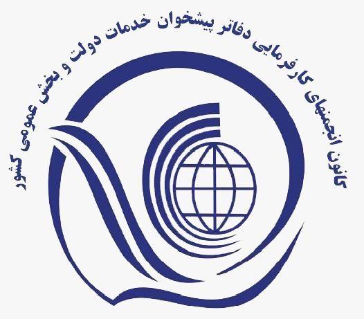 کانون مرکزی دفاتر پیشخوان