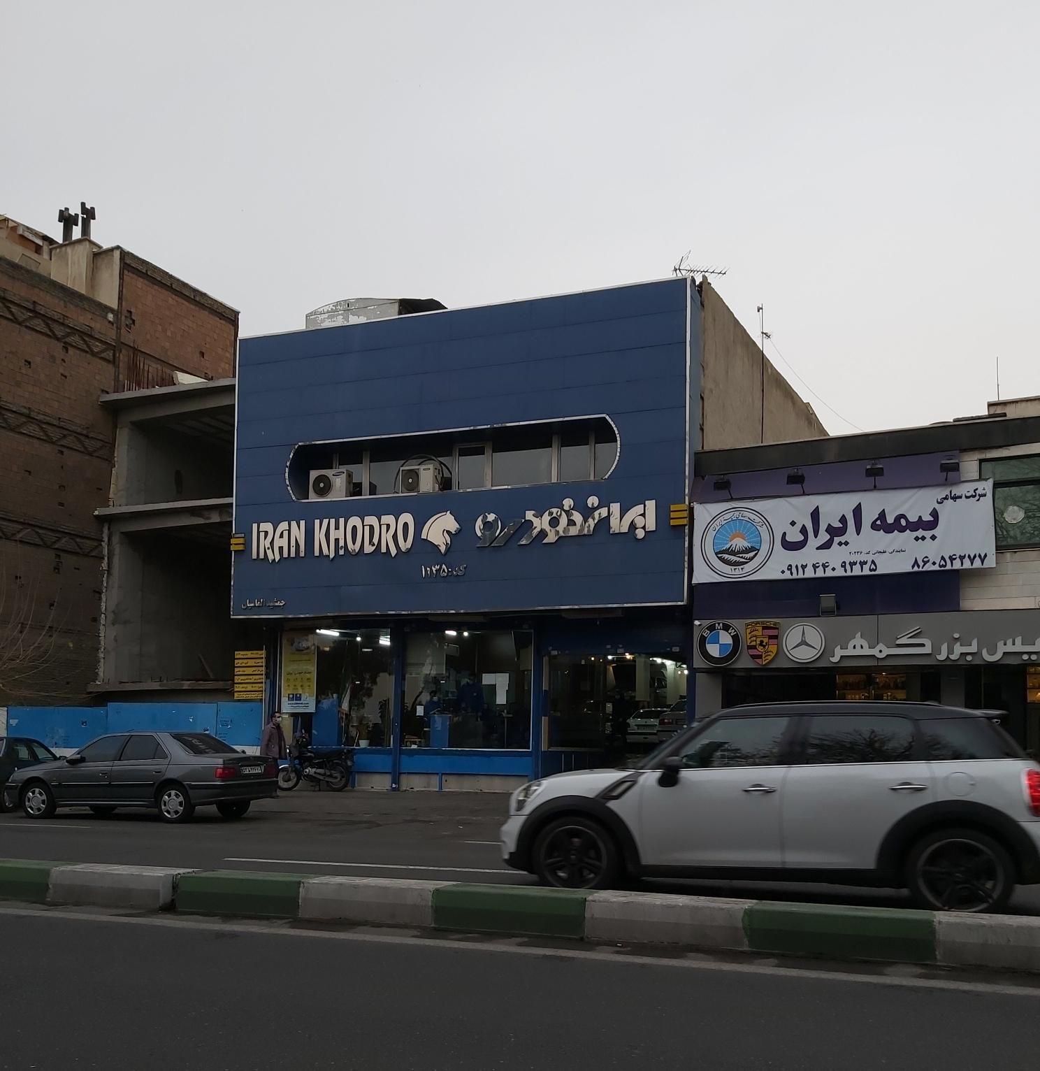 نمایندگی ایران خودرو ۱۱۳۵