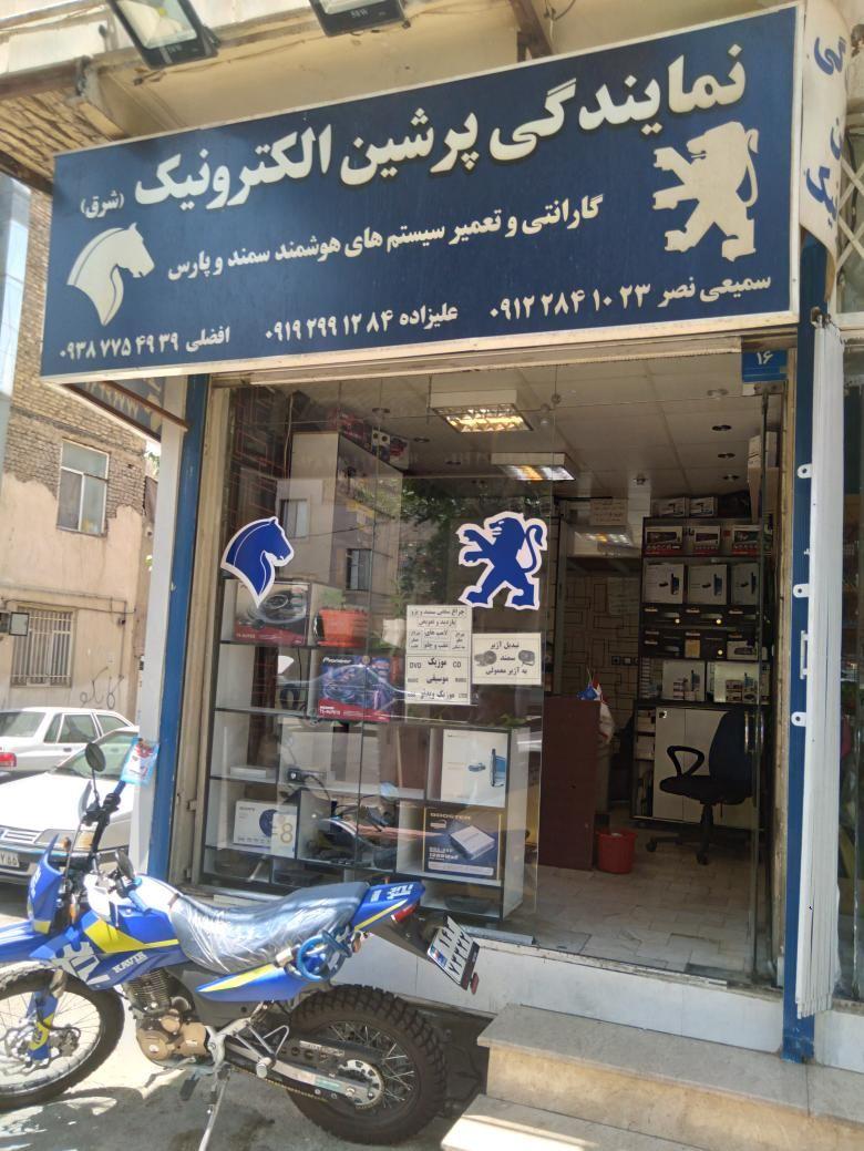 نمایندگی پرشین الکترونیک