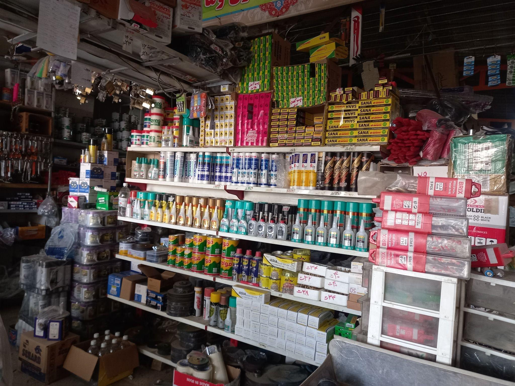 فرشگاه ابزار ساختمانی سلیم