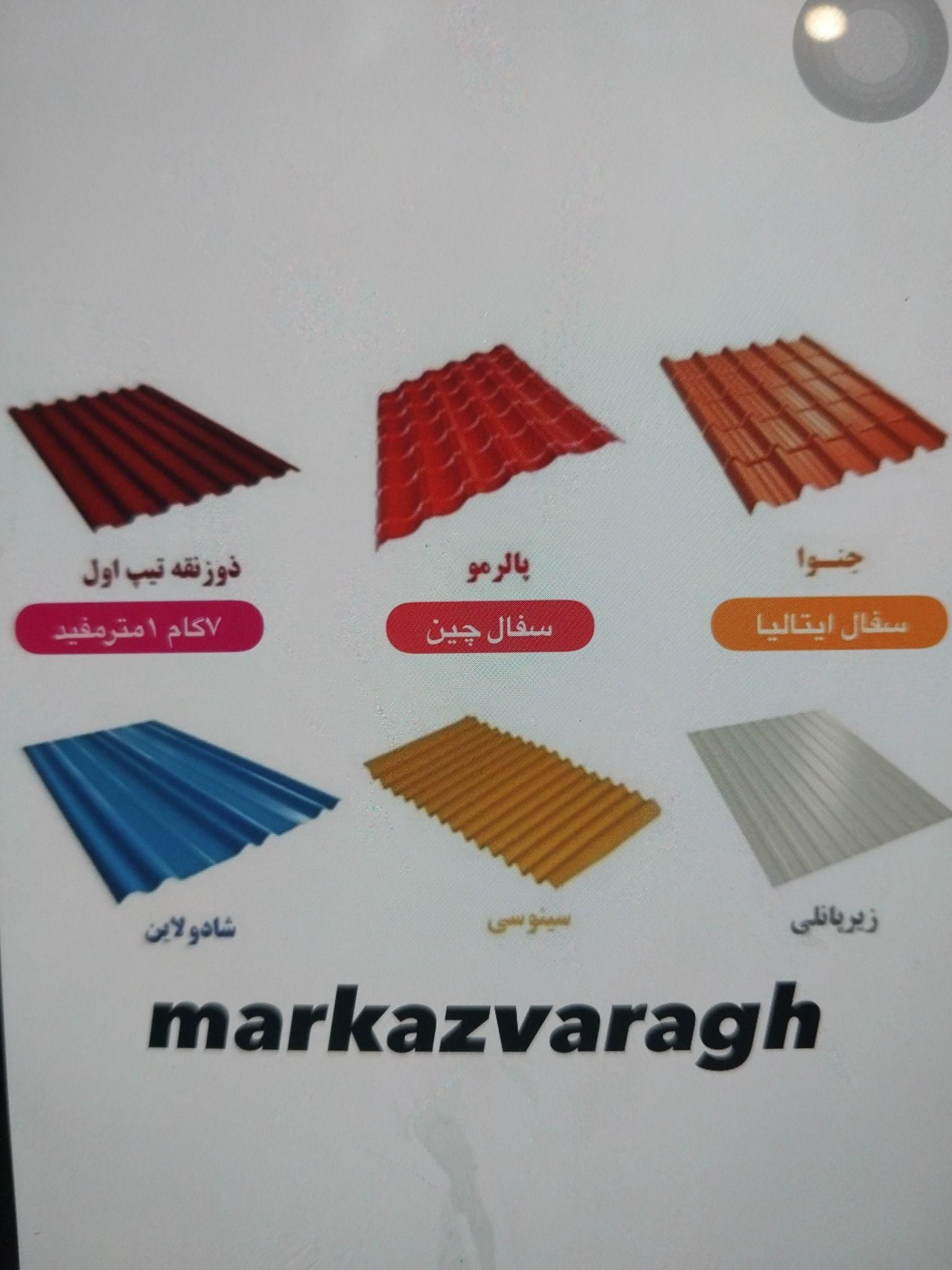 (مرکزورق) رشکاری یاراحمدی