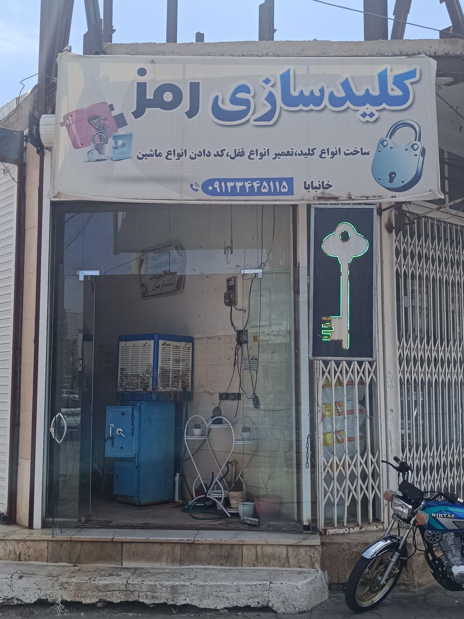 کلید سازی رمز