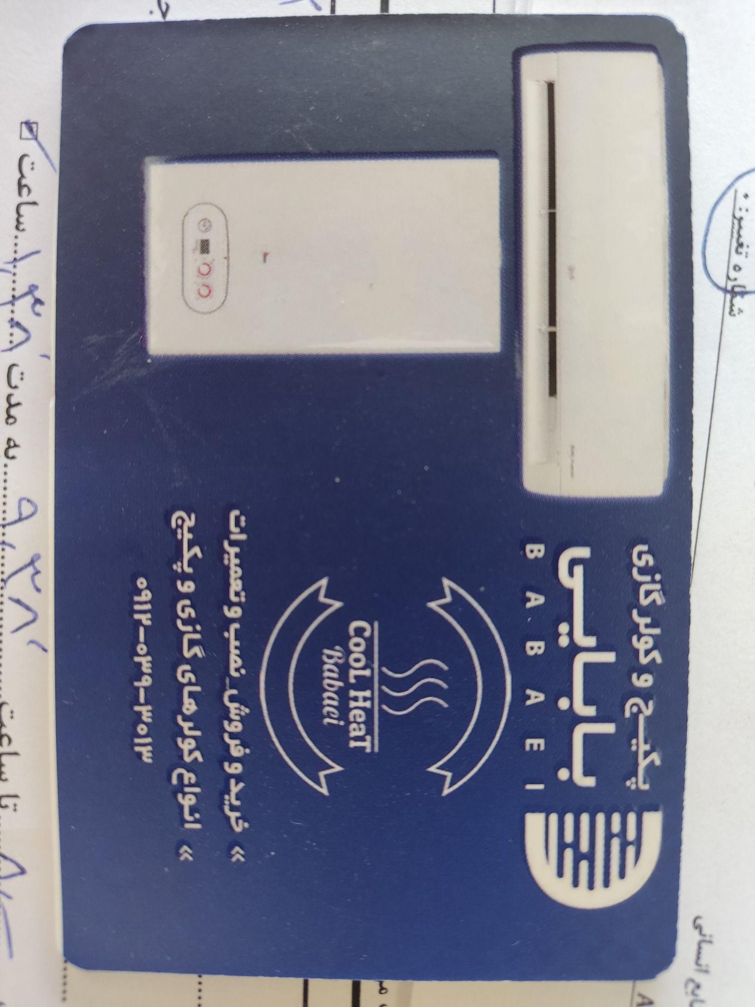 خرید و فروش نصب و تعمیر کولرگازی