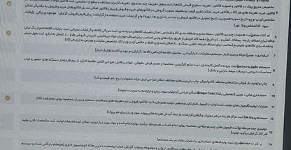 نرم افزار حسابداری محک