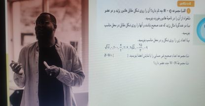 تدریس خصوصی ریاضی در فردیس