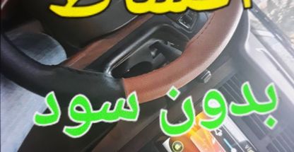 مانیتور و تزیینات ماشین